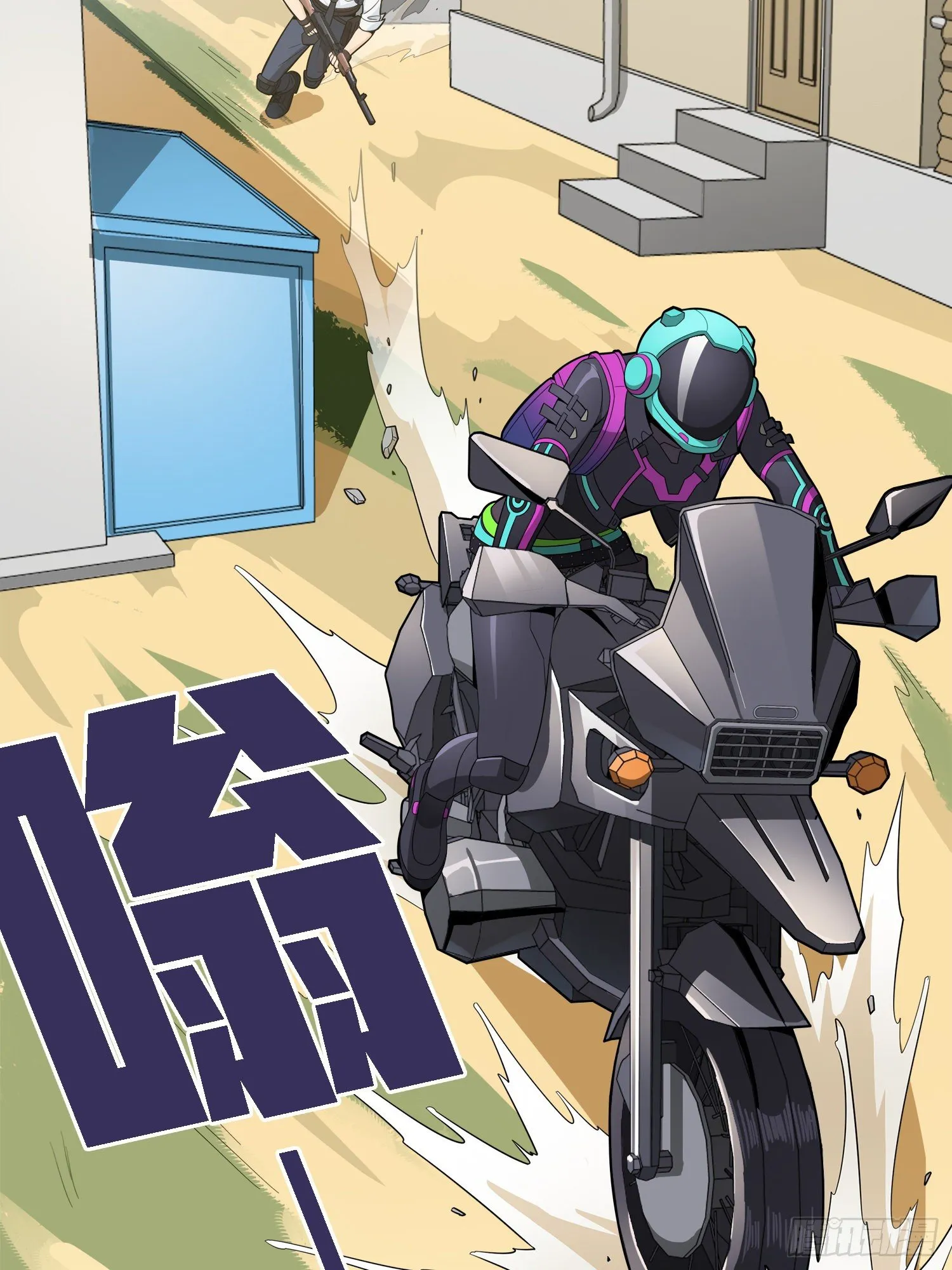 15话.神秘任务 第68页