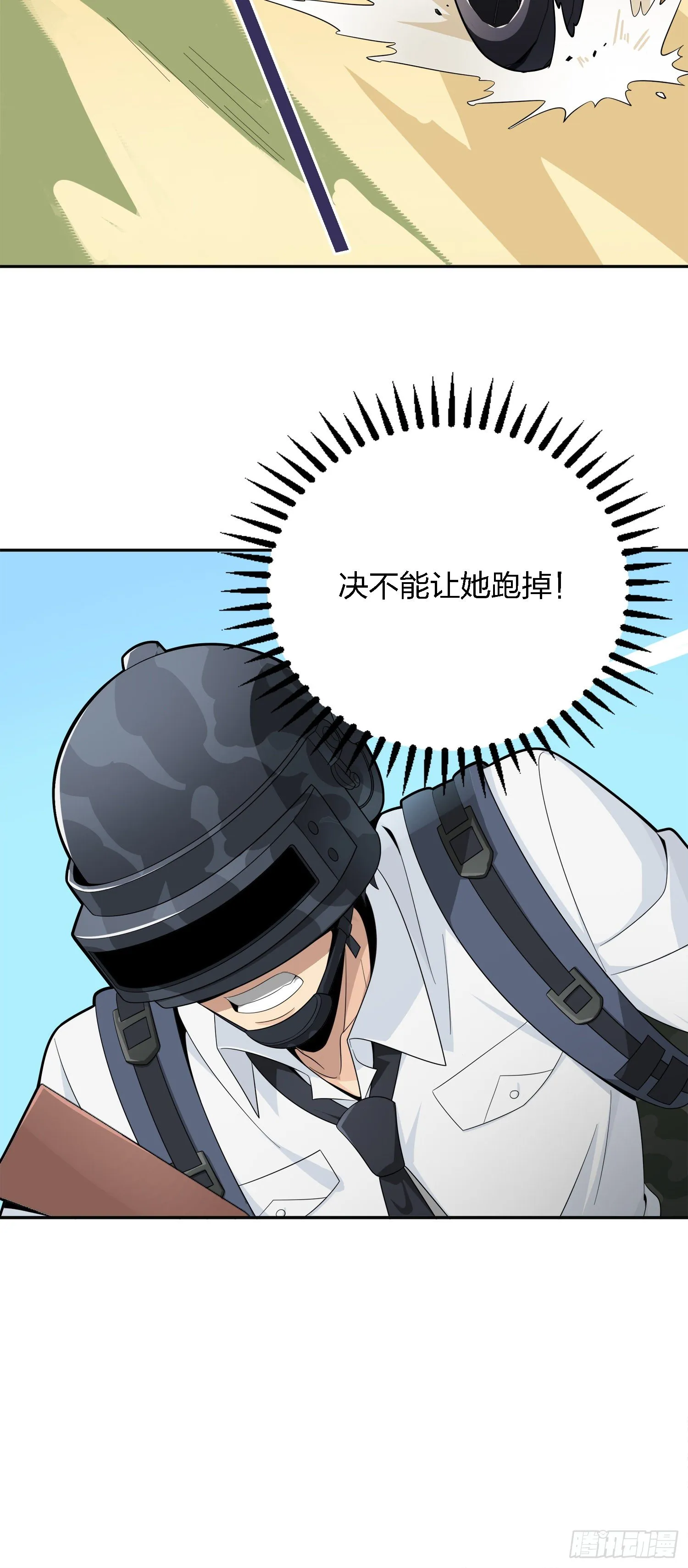 15话.神秘任务 第69页