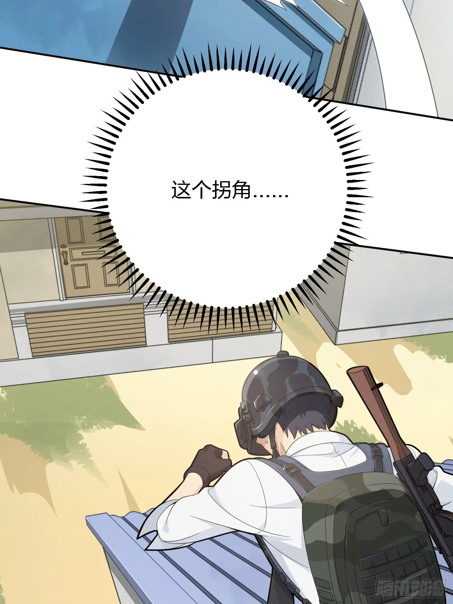 15话.神秘任务 第72页