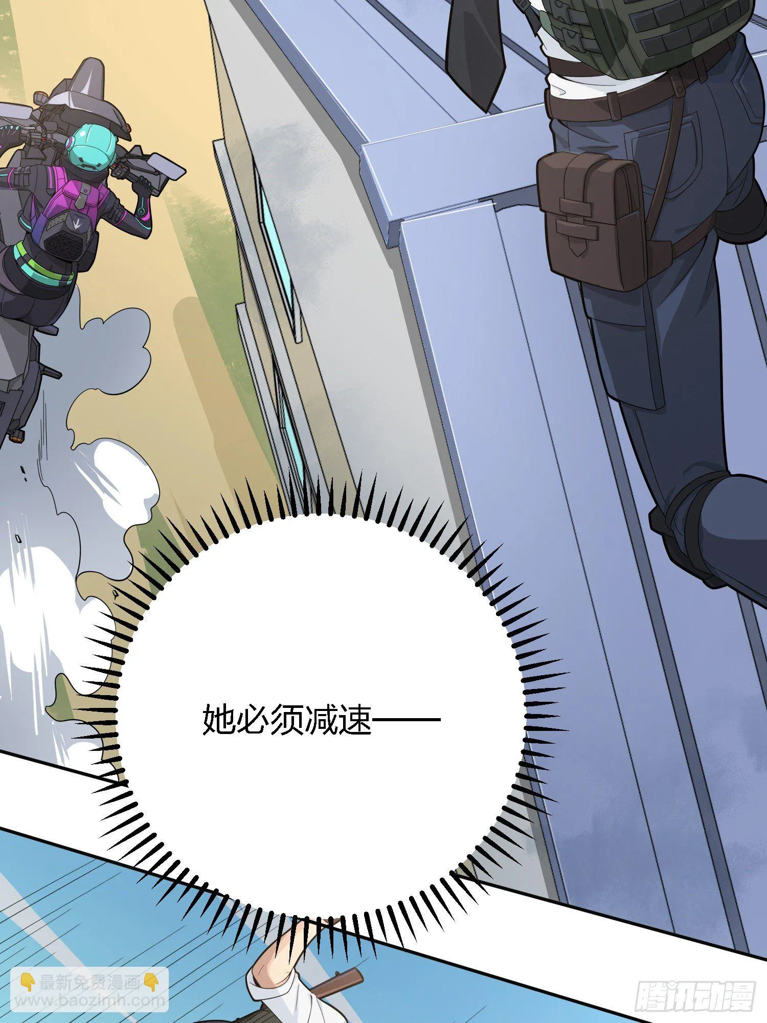 15话.神秘任务 第73页