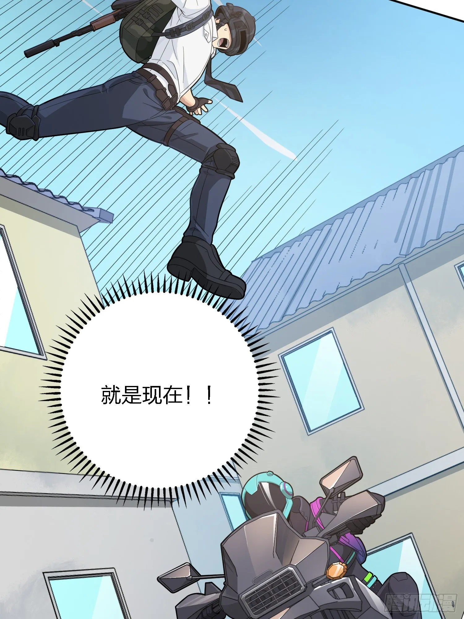 15话.神秘任务 第74页