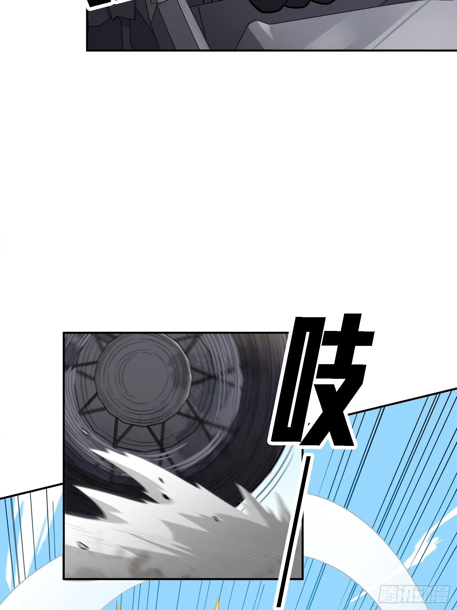 15话.神秘任务 第79页