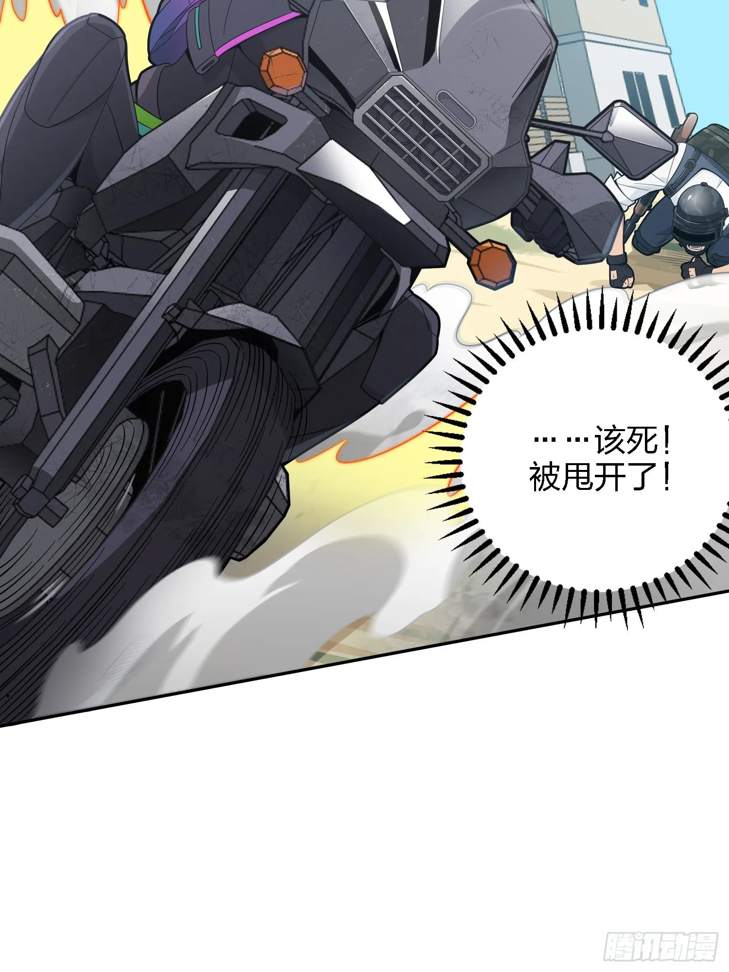 15话.神秘任务 第83页