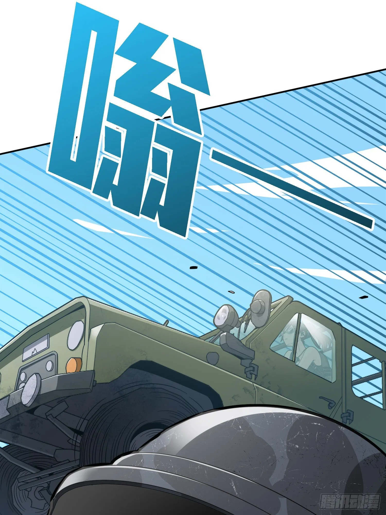 15话.神秘任务 第84页