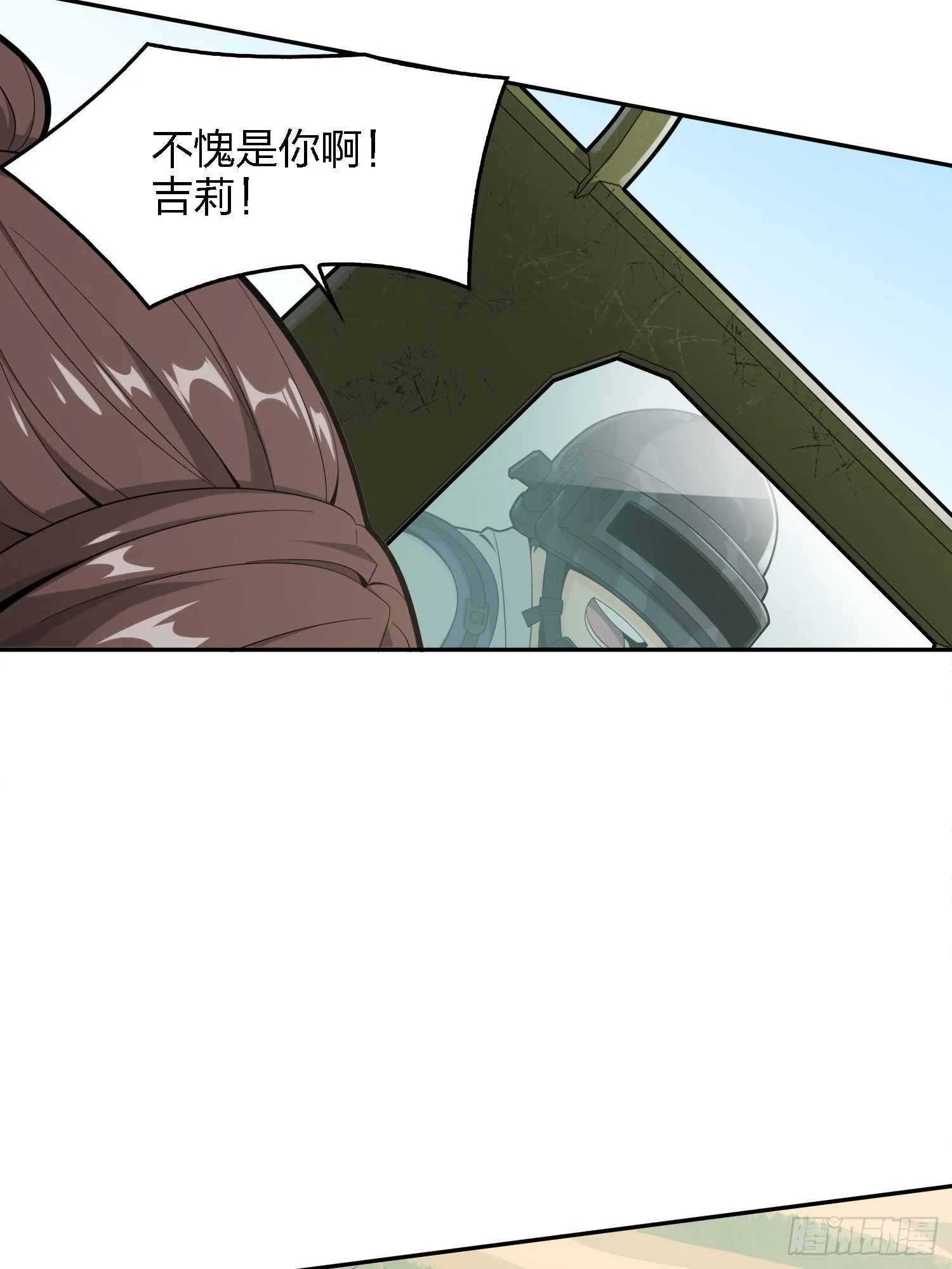 15话.神秘任务 第86页