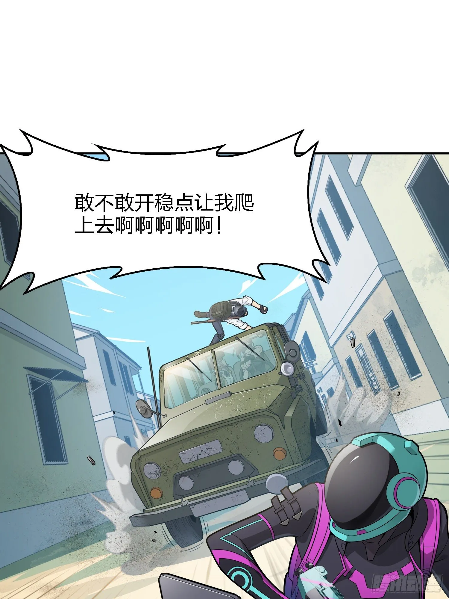 15话.神秘任务 第93页