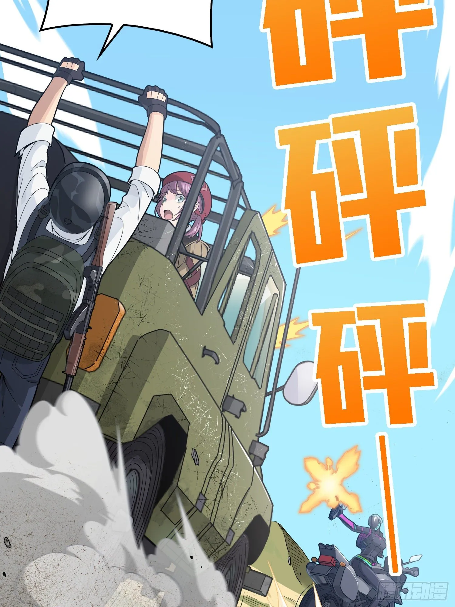 15话.神秘任务 第95页