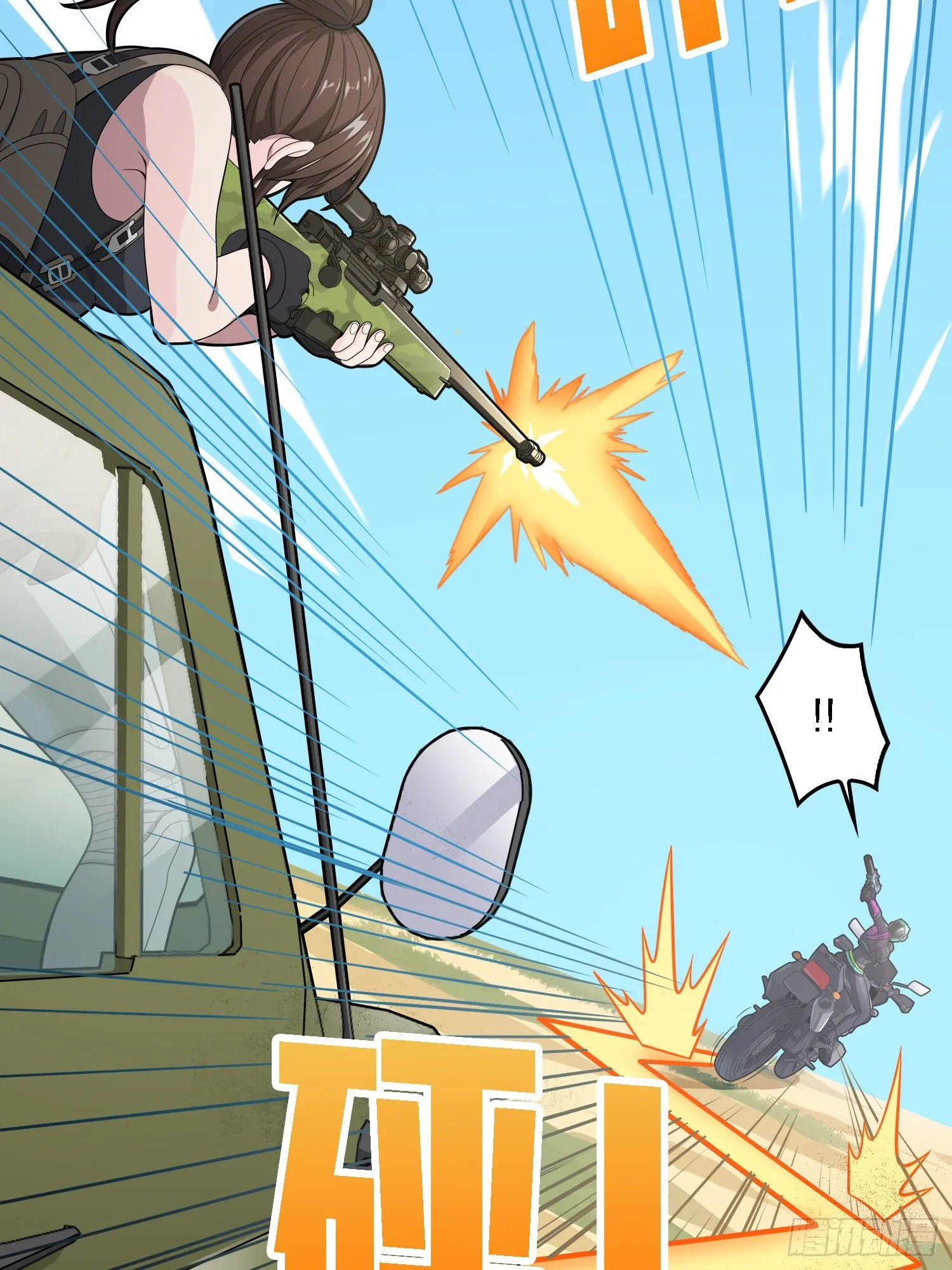 15话.神秘任务 第99页