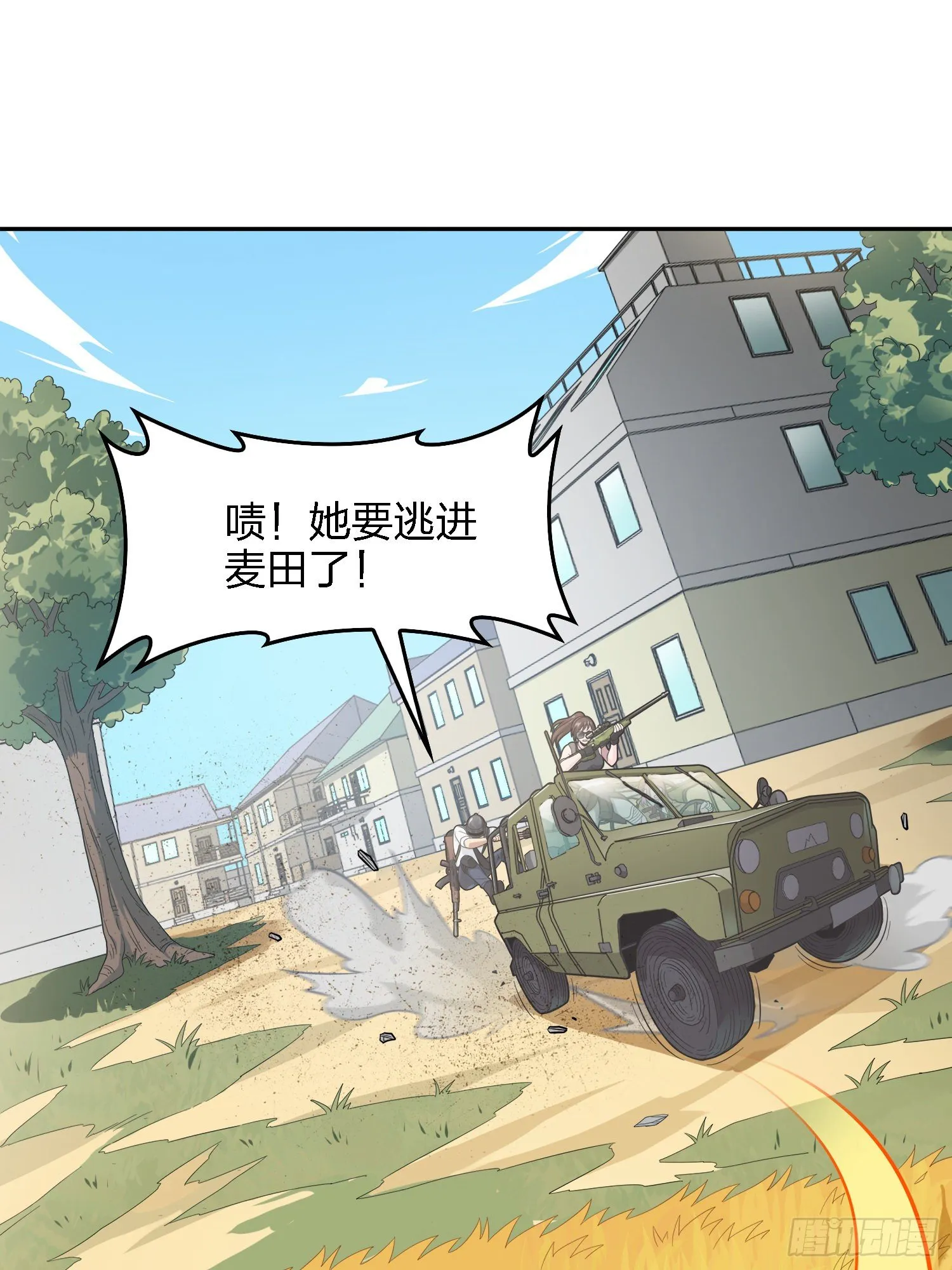 15话.神秘任务 第101页