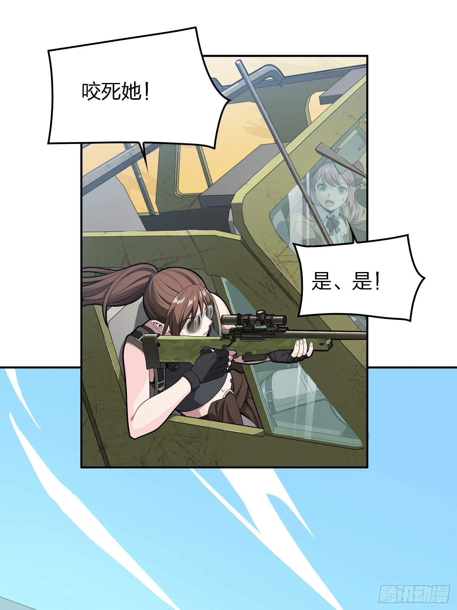 15话.神秘任务 第104页