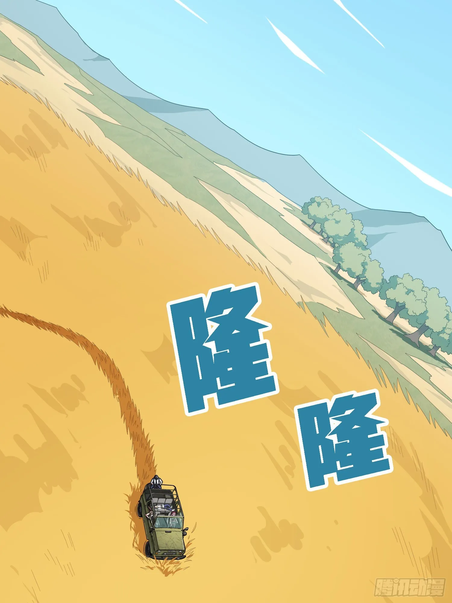 15话.神秘任务 第105页