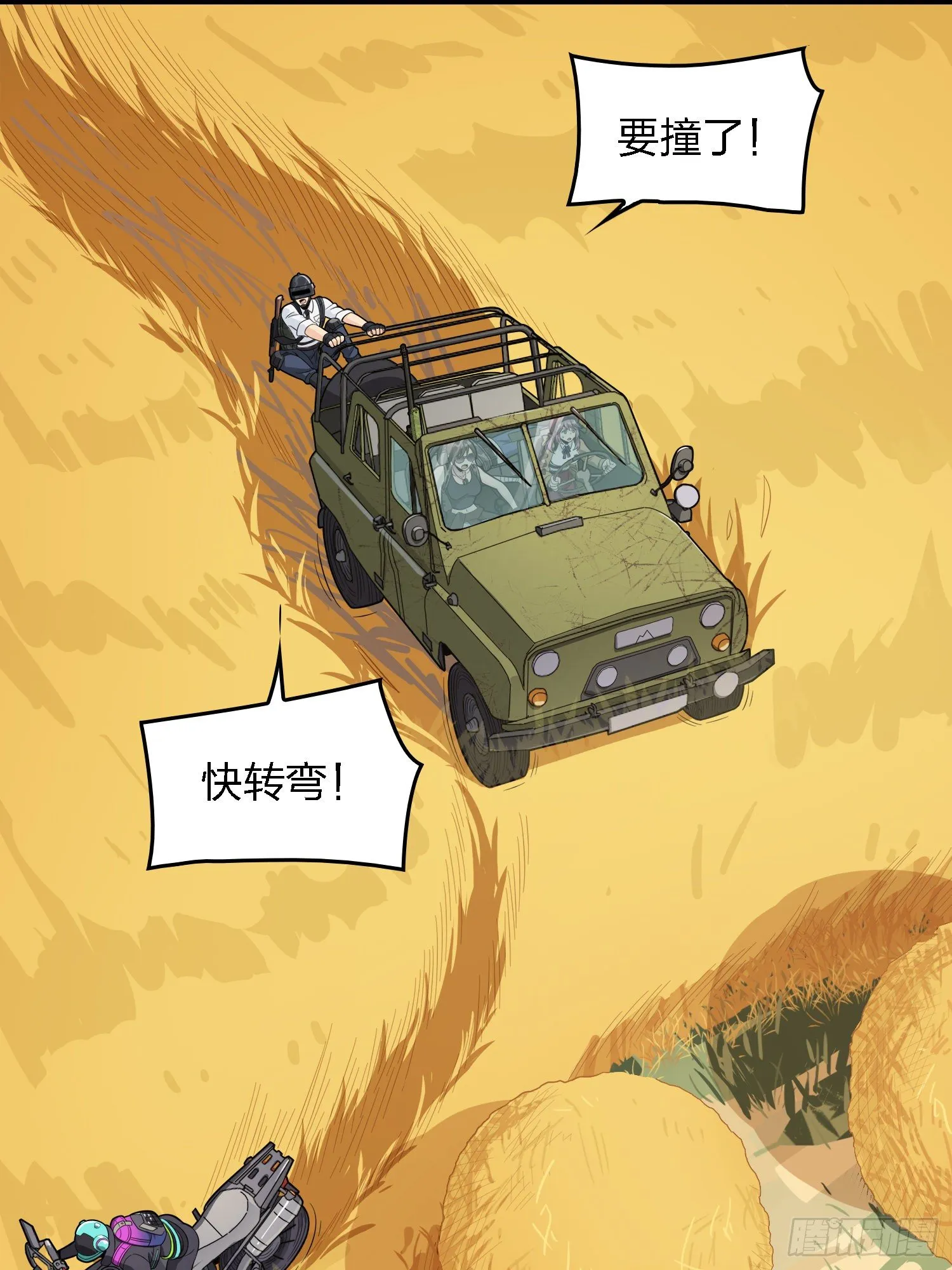 15话.神秘任务 第108页