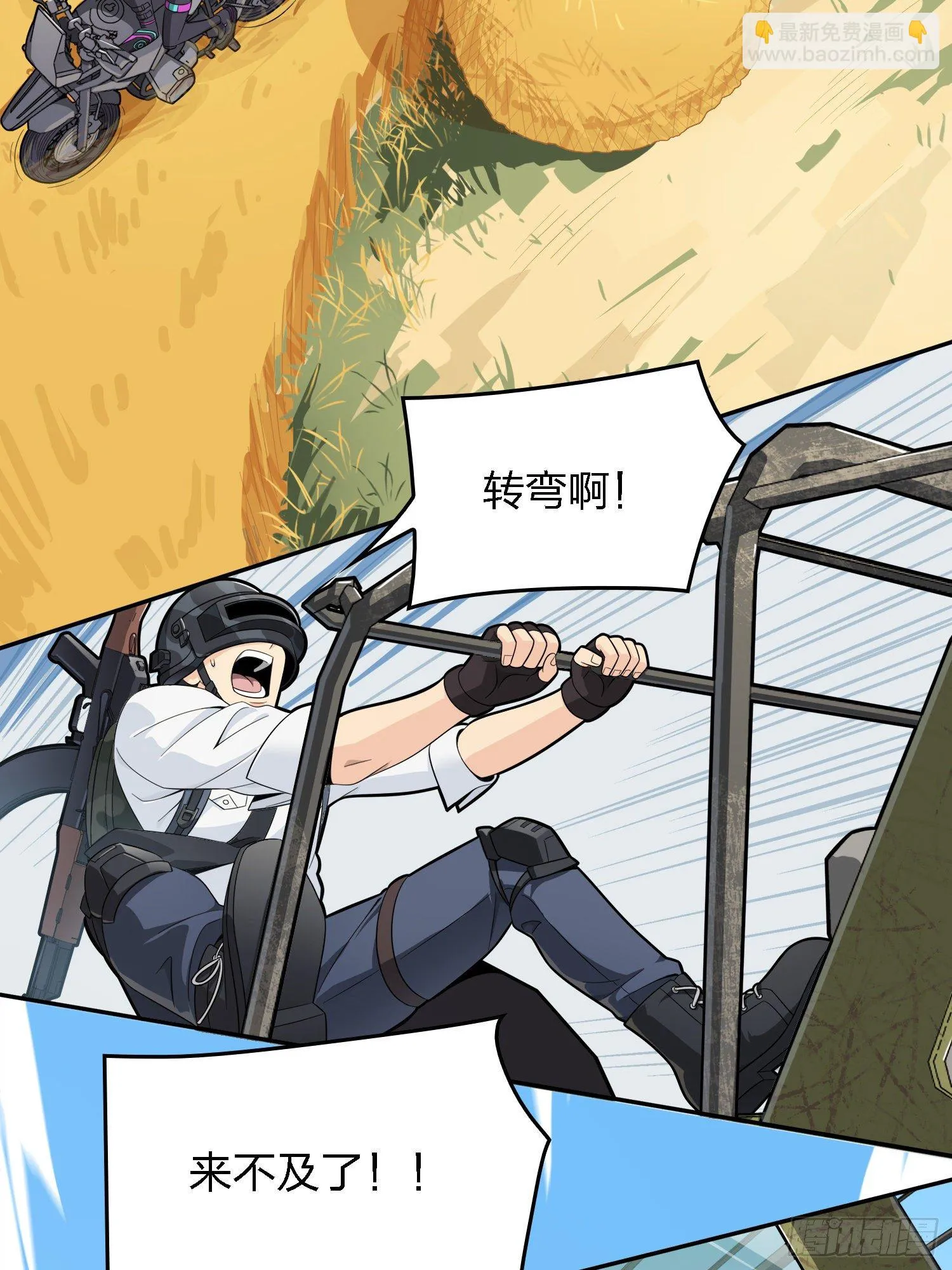 15话.神秘任务 第109页