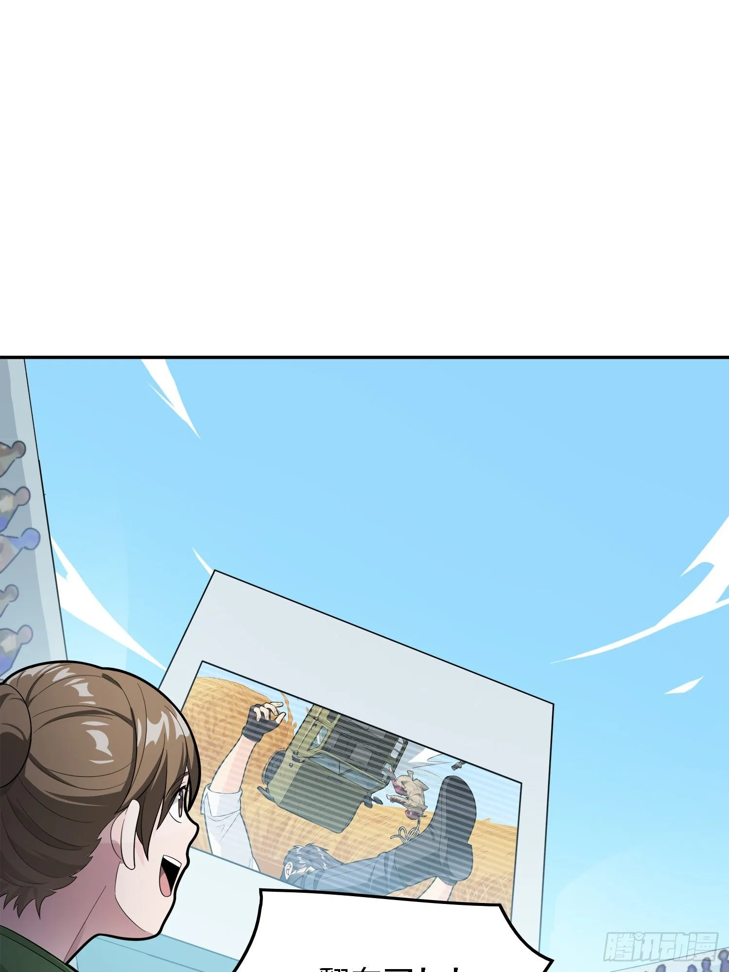 15话.神秘任务 第112页