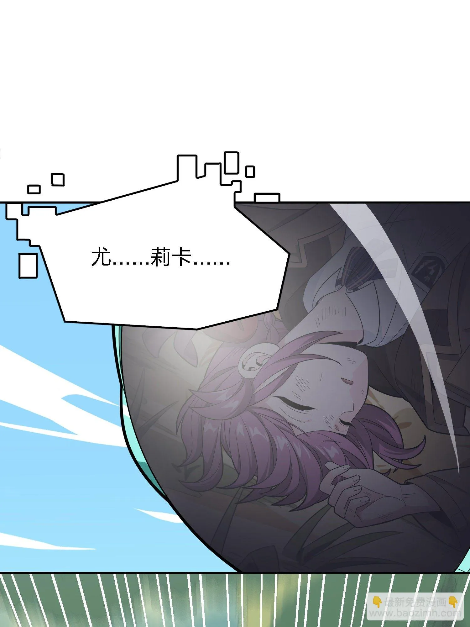 15话.神秘任务 第120页