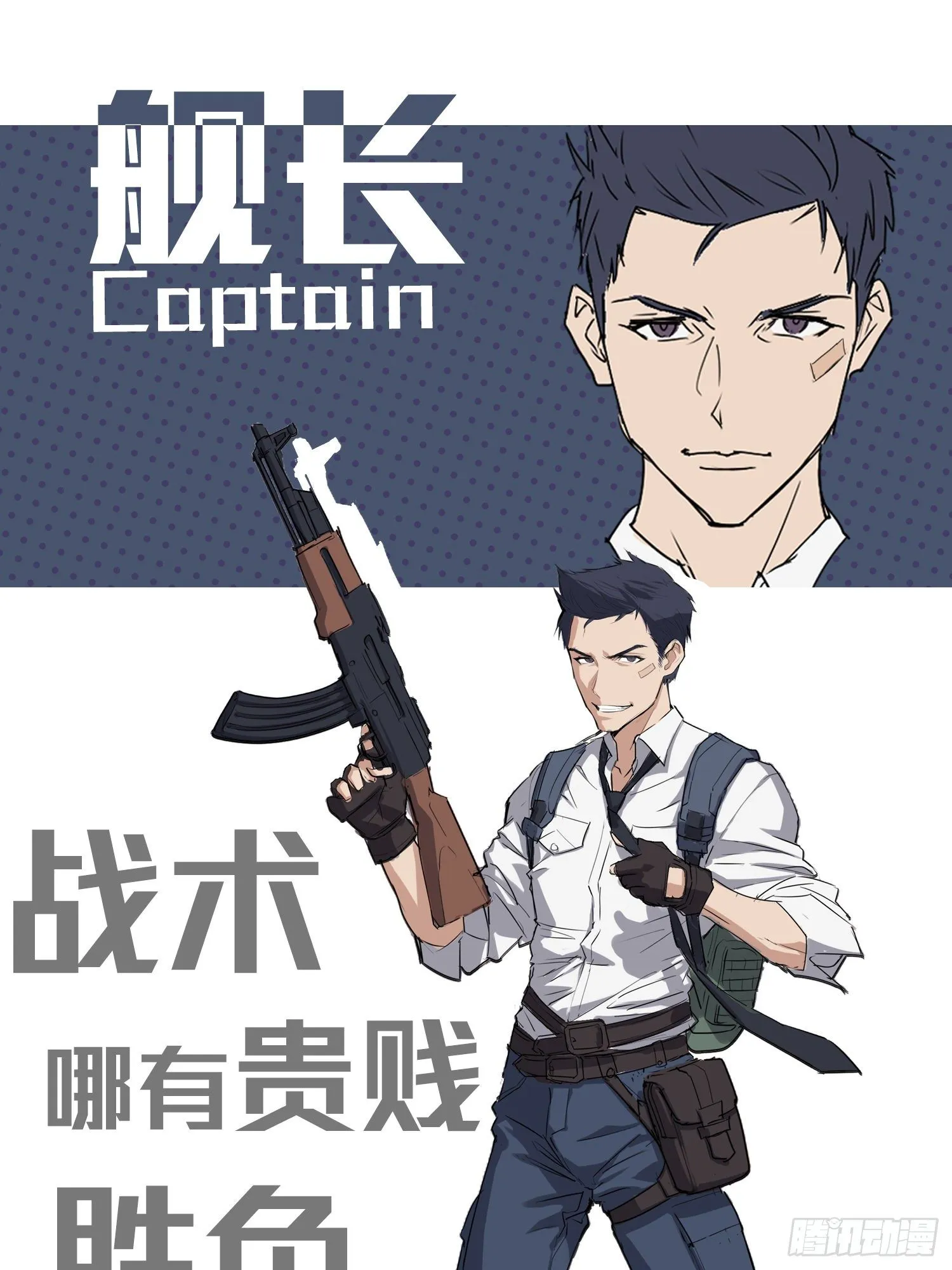 15话.神秘任务 第129页