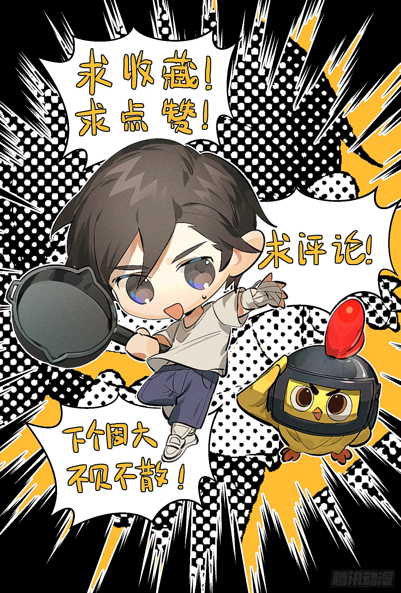15话.神秘任务 第132页