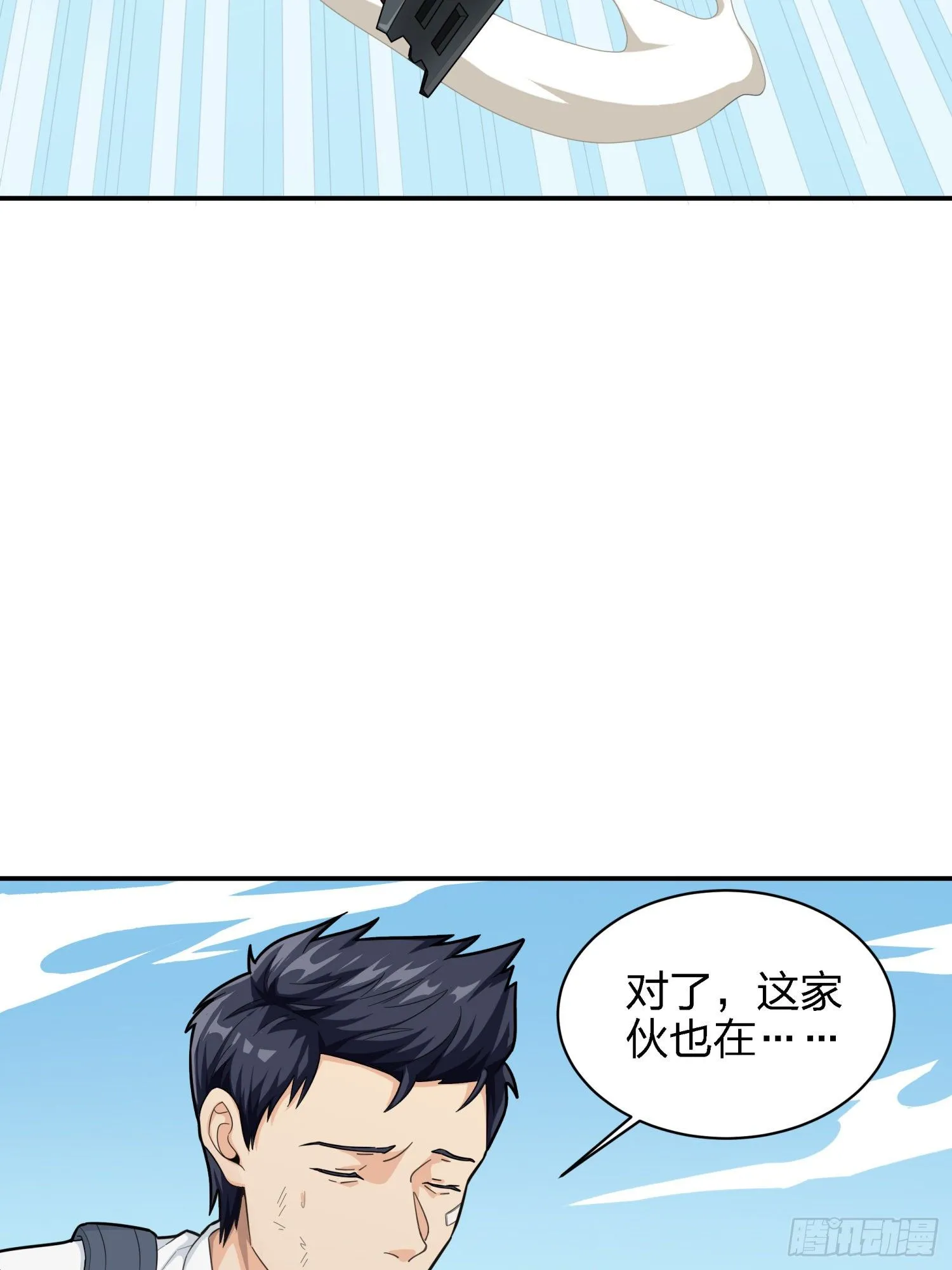 16话.黑骑 第5页