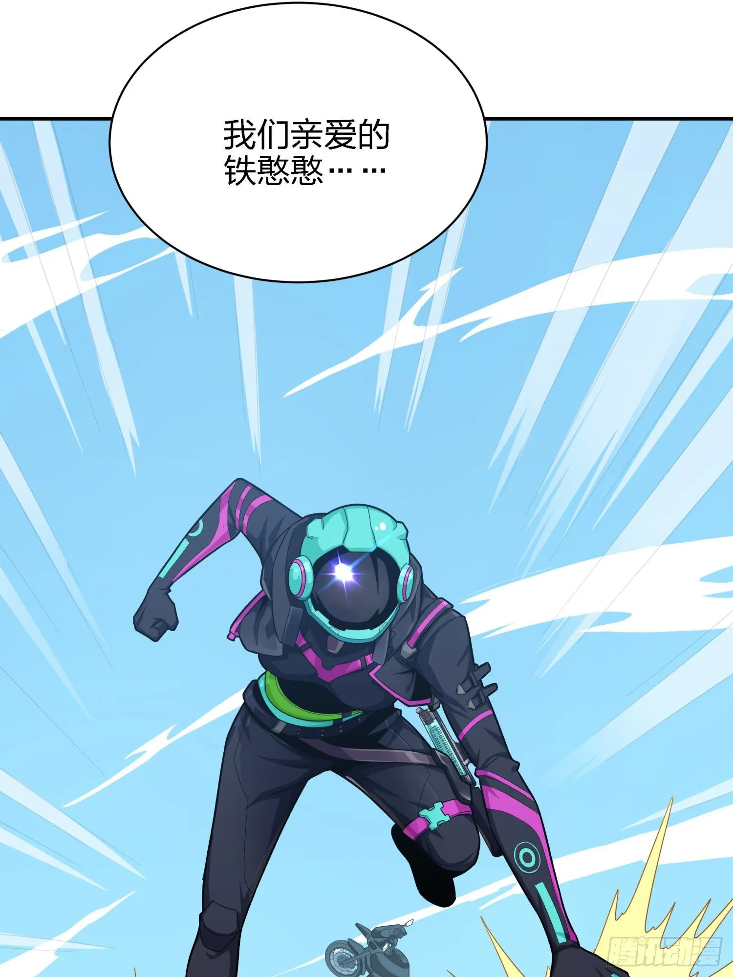 16话.黑骑 第7页