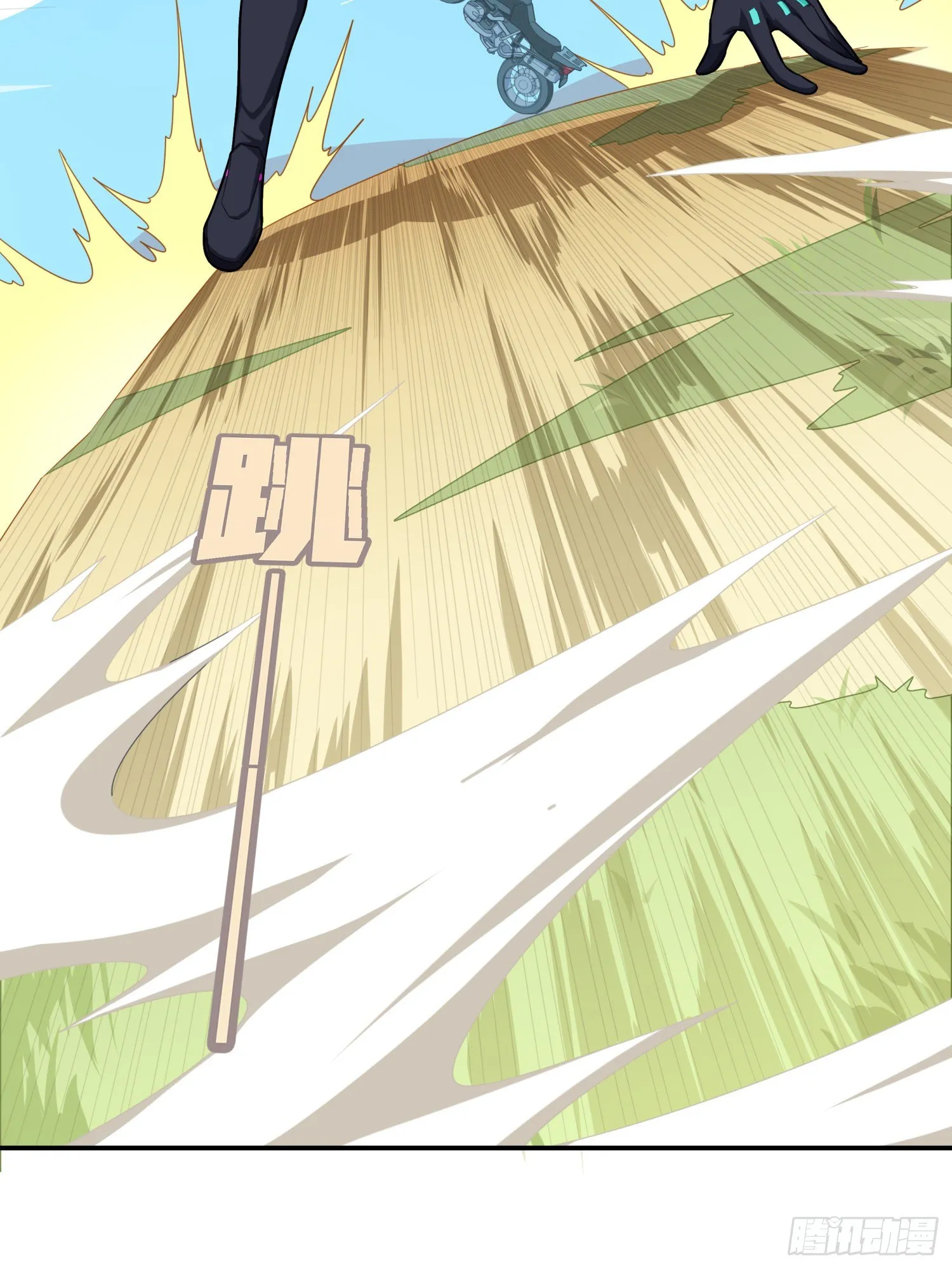 16话.黑骑 第8页