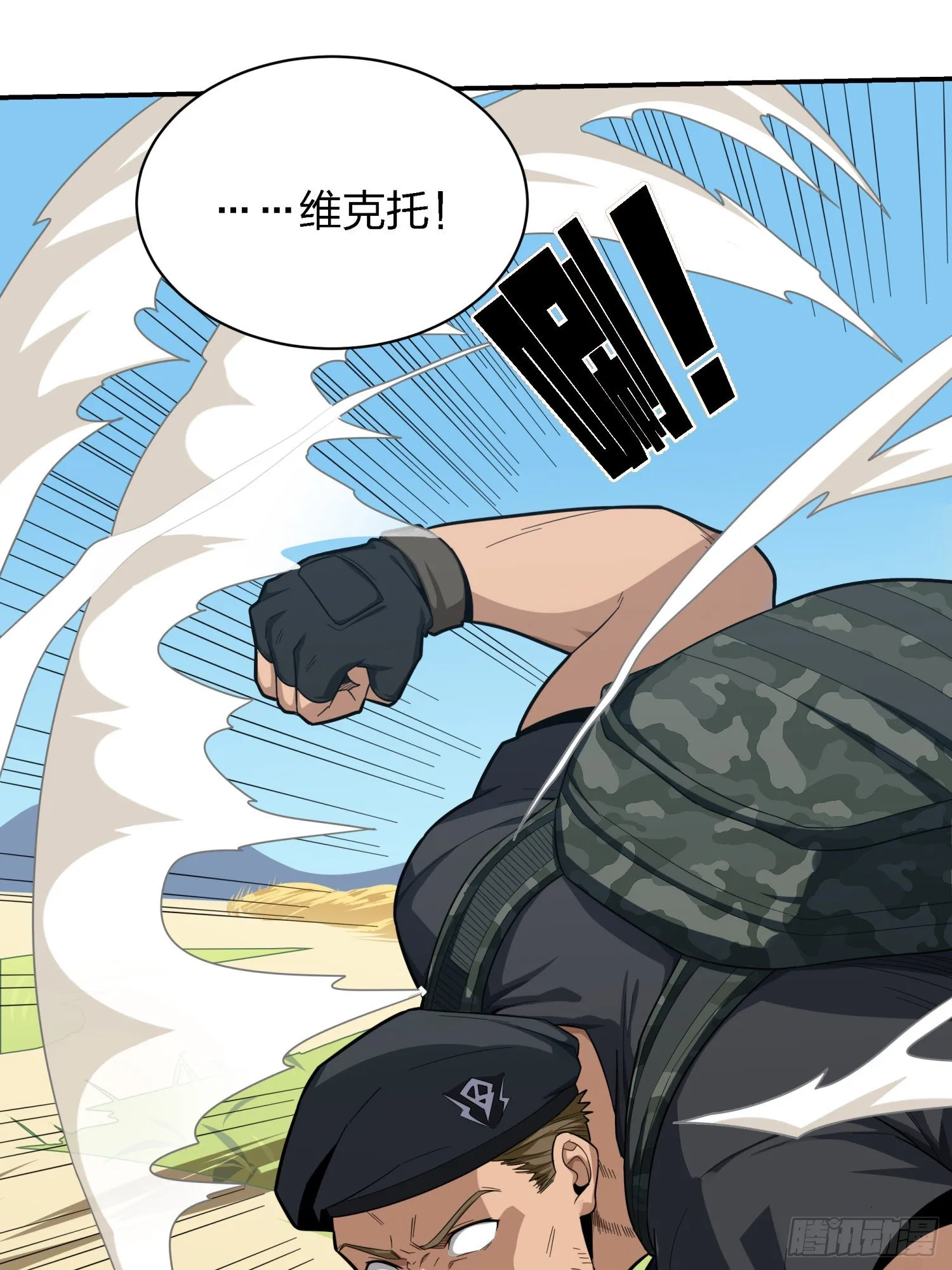 16话.黑骑 第10页
