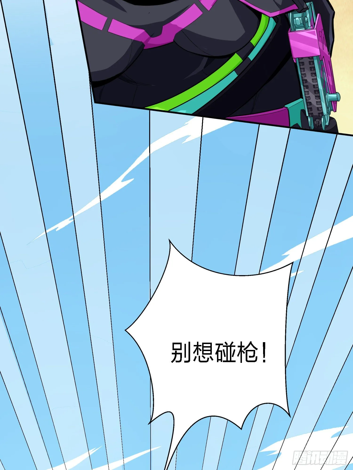 16话.黑骑 第18页