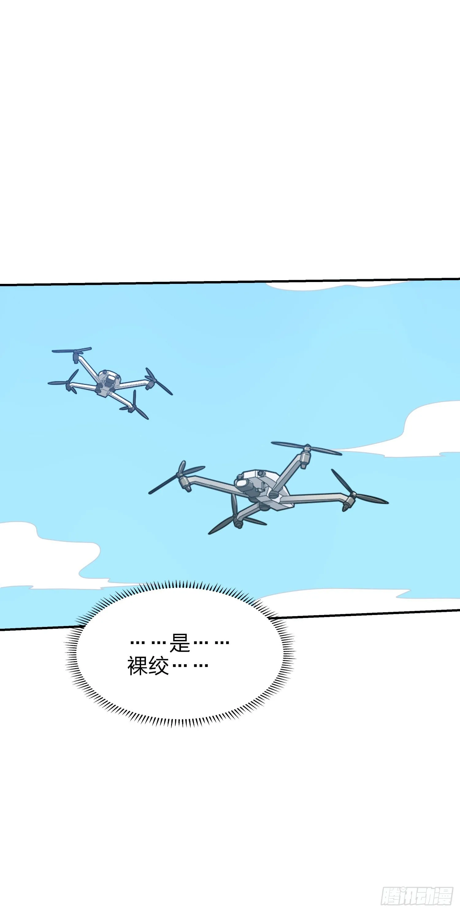 16话.黑骑 第47页