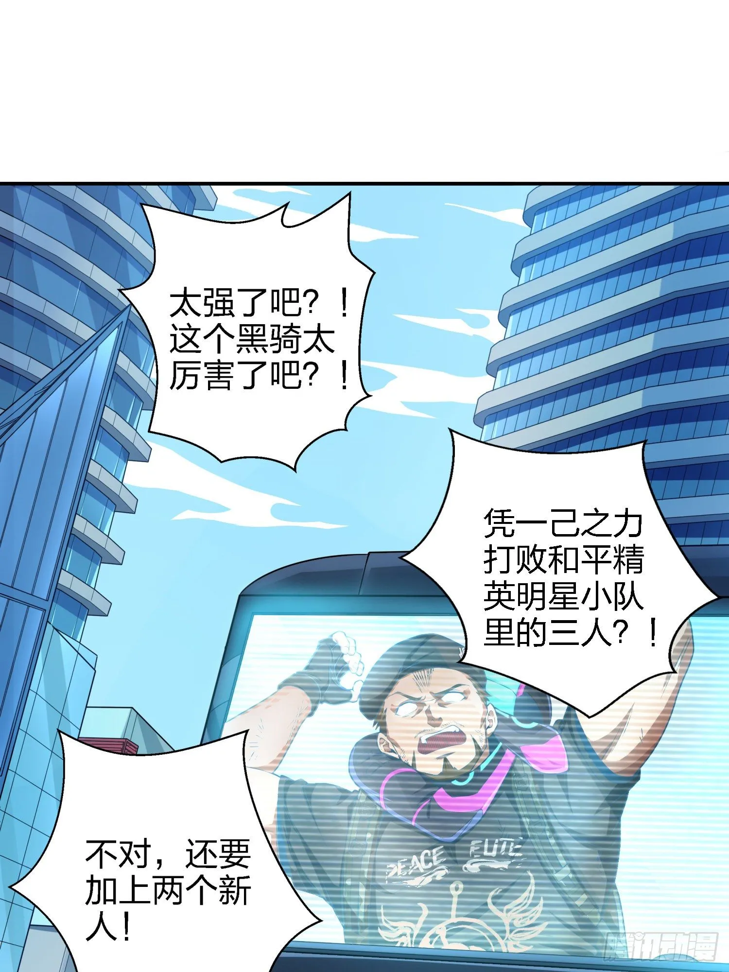 16话.黑骑 第48页