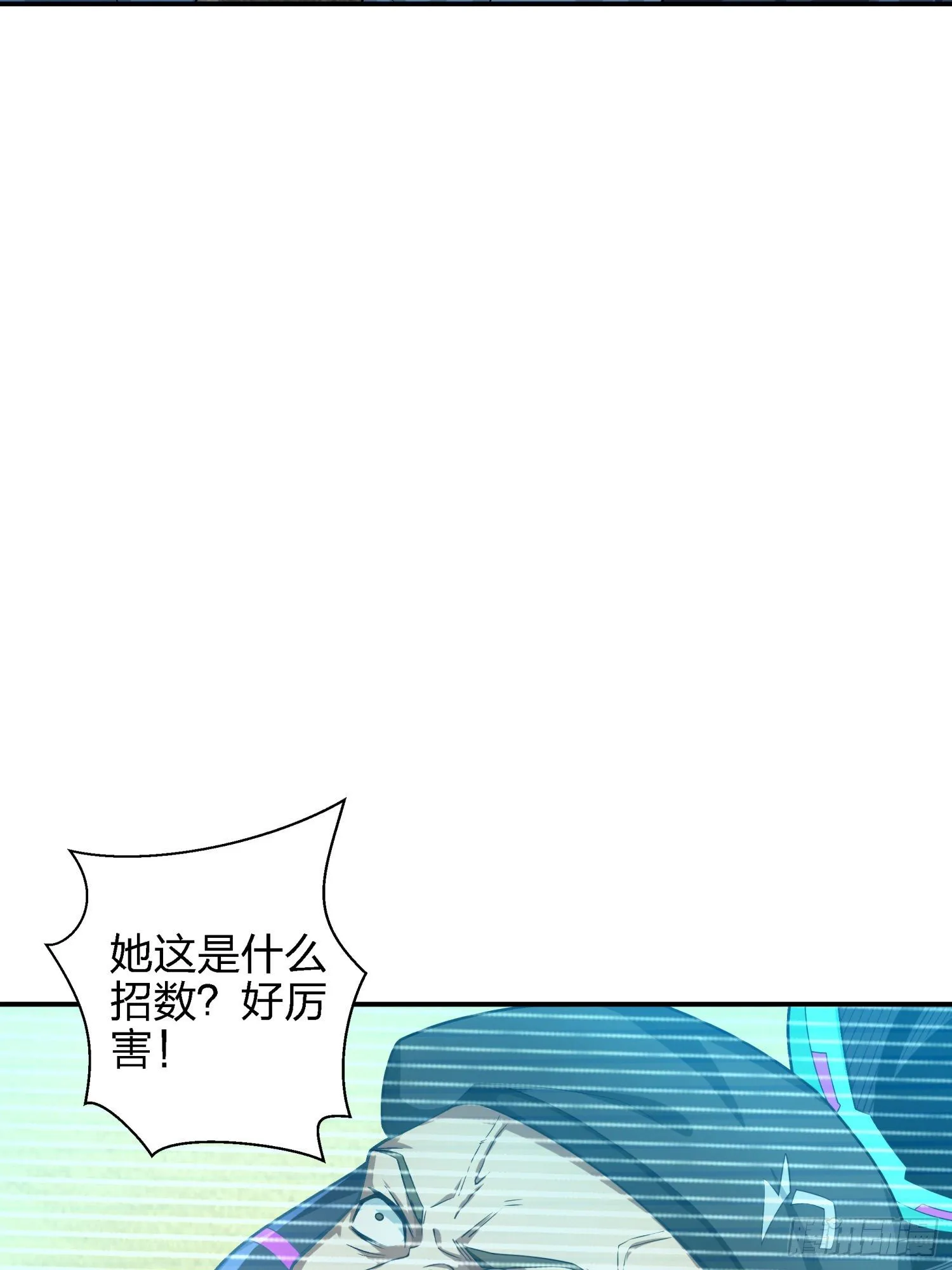 16话.黑骑 第50页