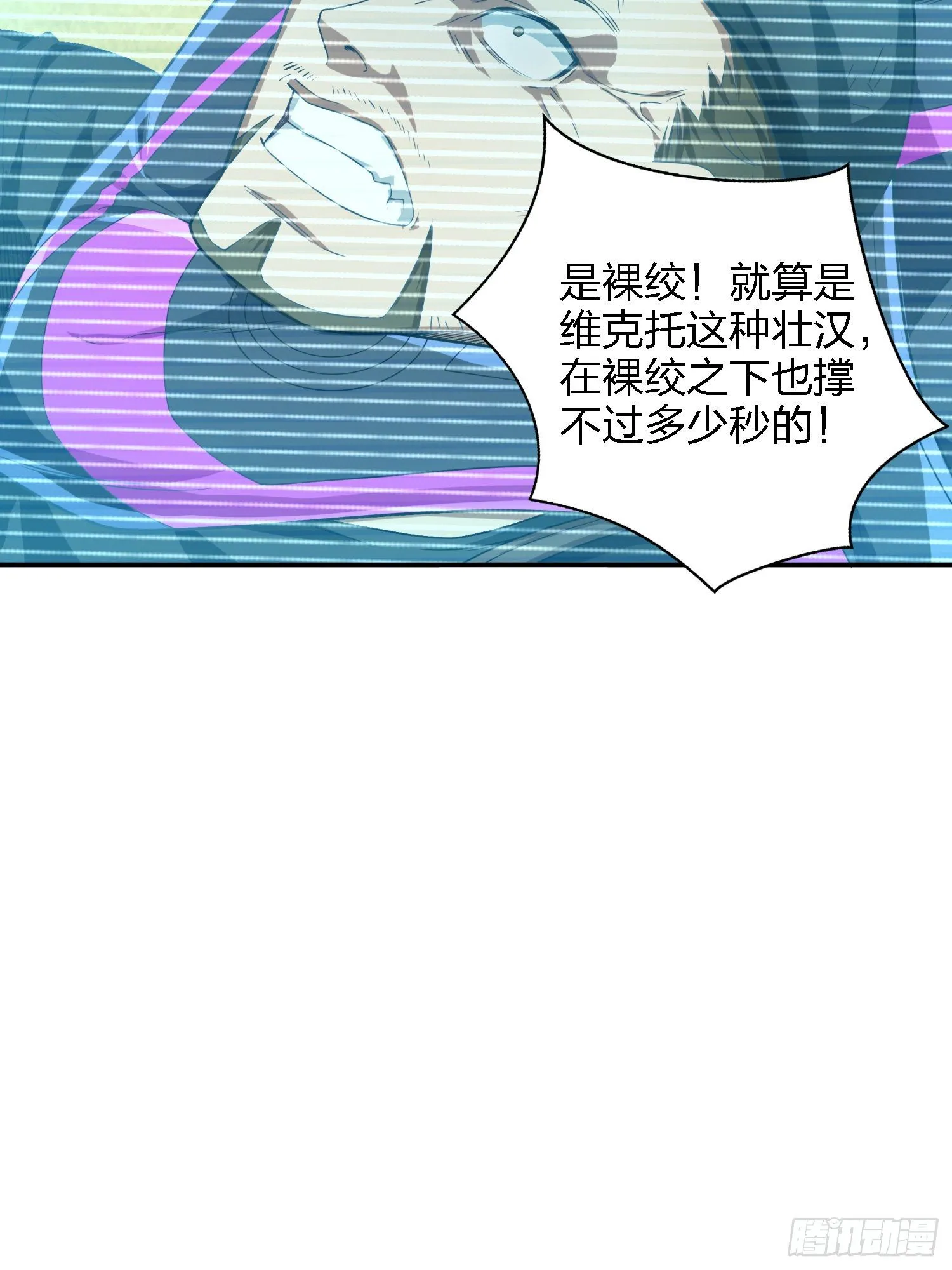 16话.黑骑 第51页