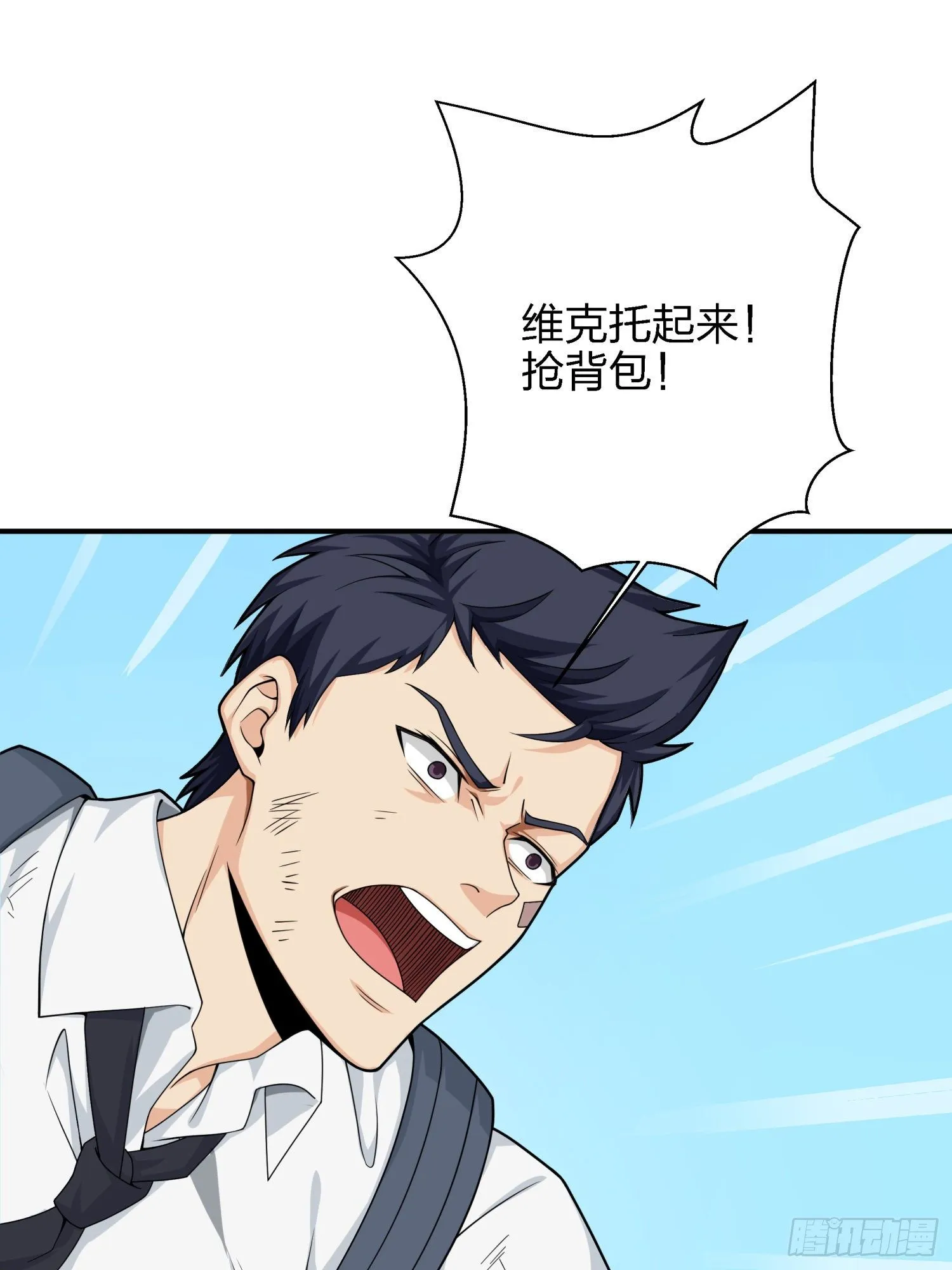 16话.黑骑 第64页