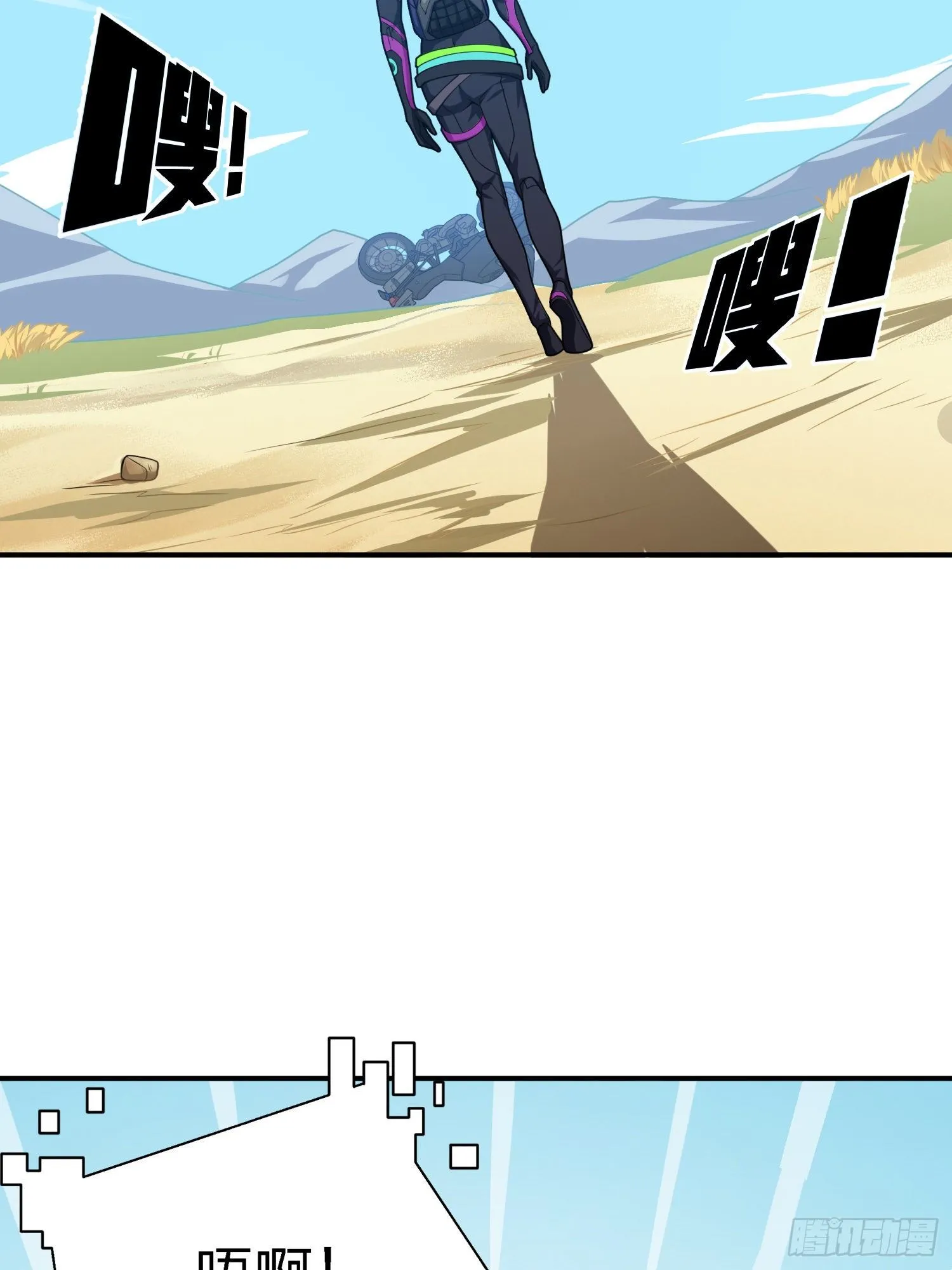 16话.黑骑 第68页