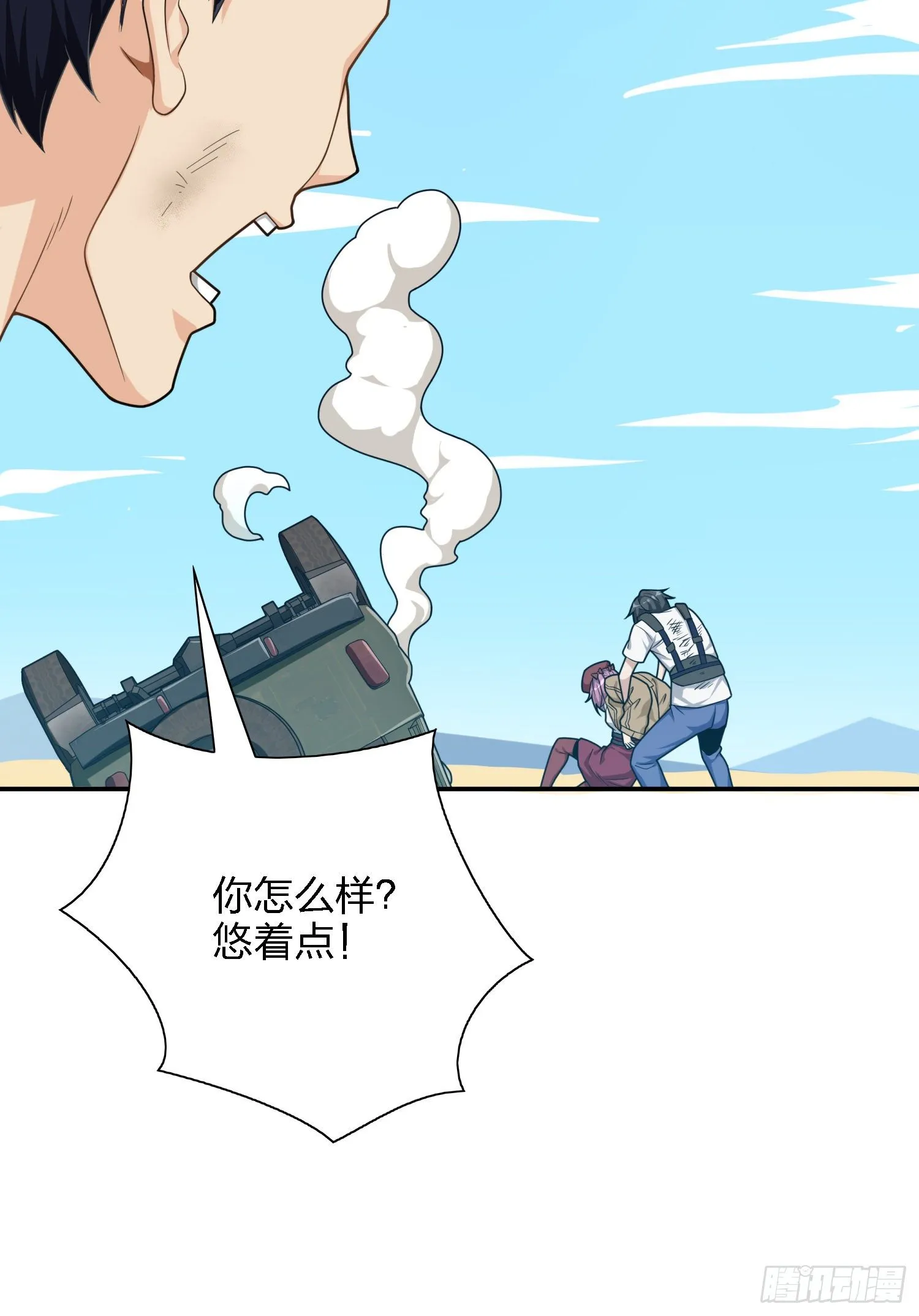 16话.黑骑 第85页