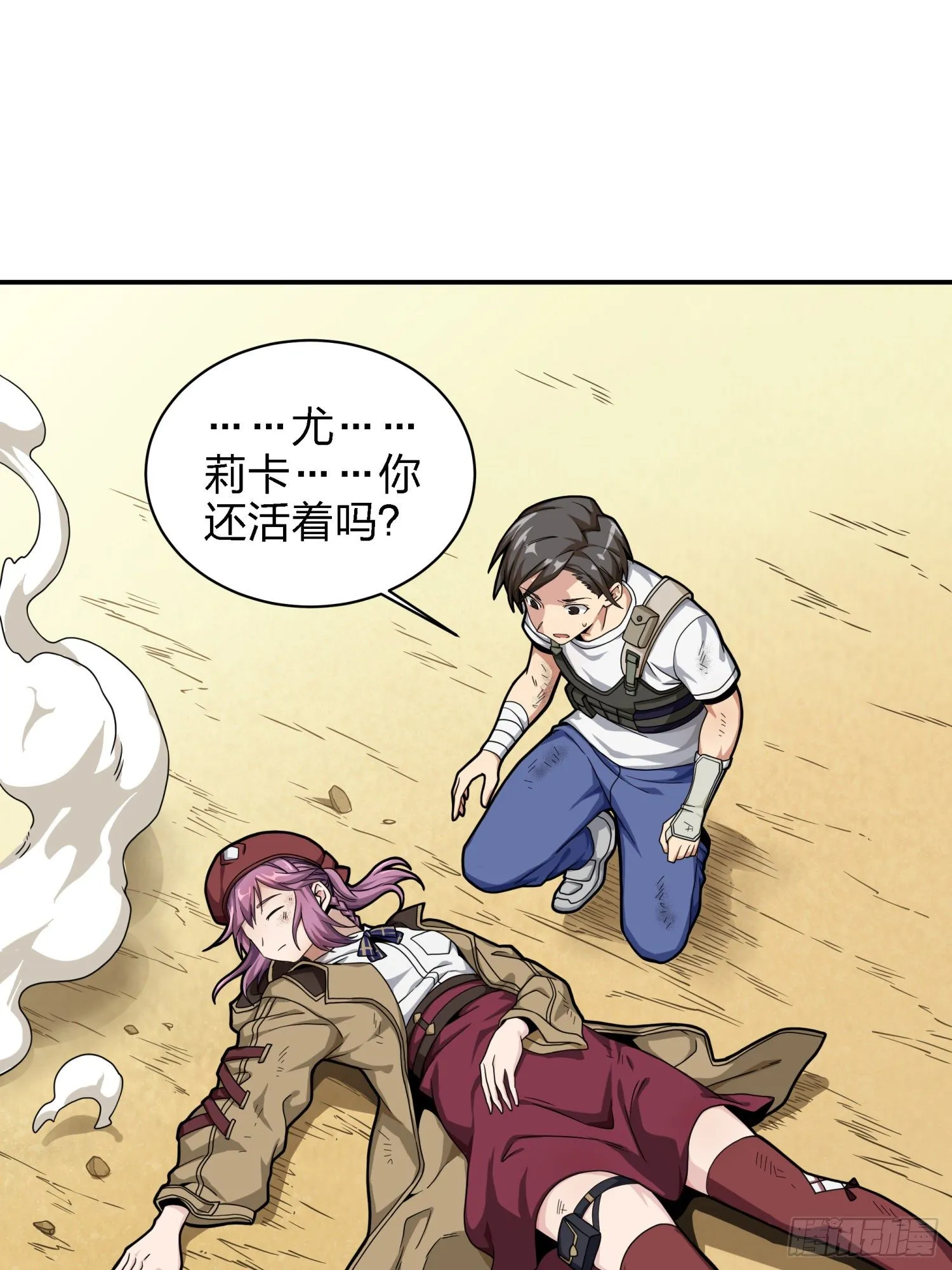 16话.黑骑 第86页
