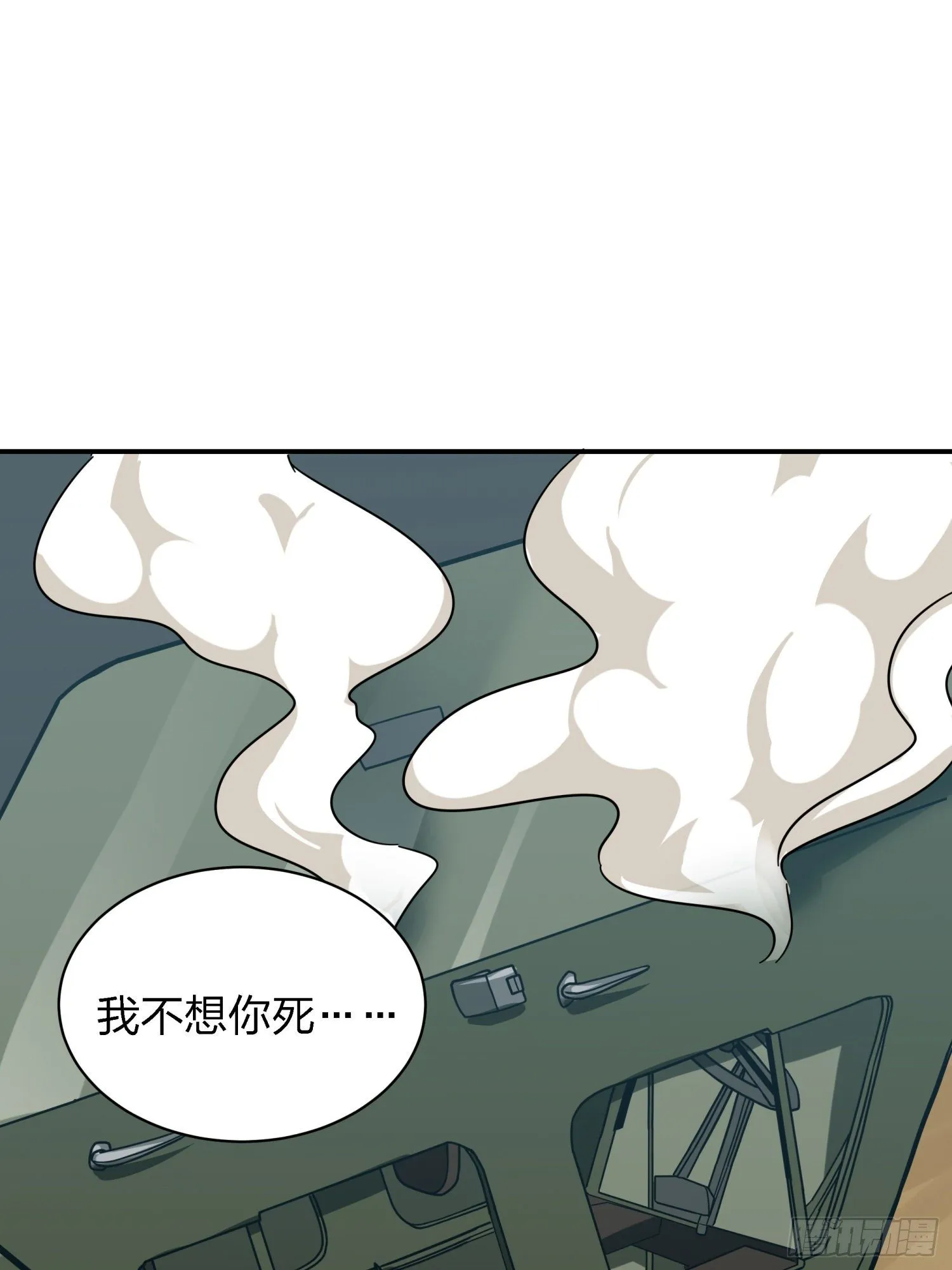 16话.黑骑 第90页