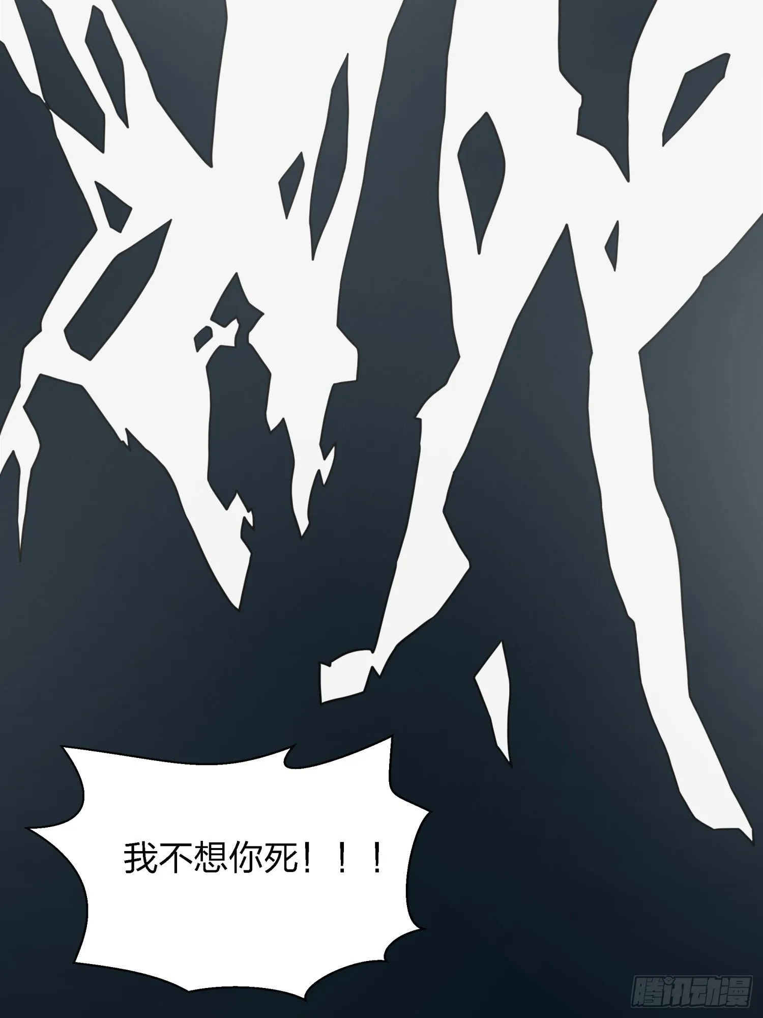 16话.黑骑 第95页