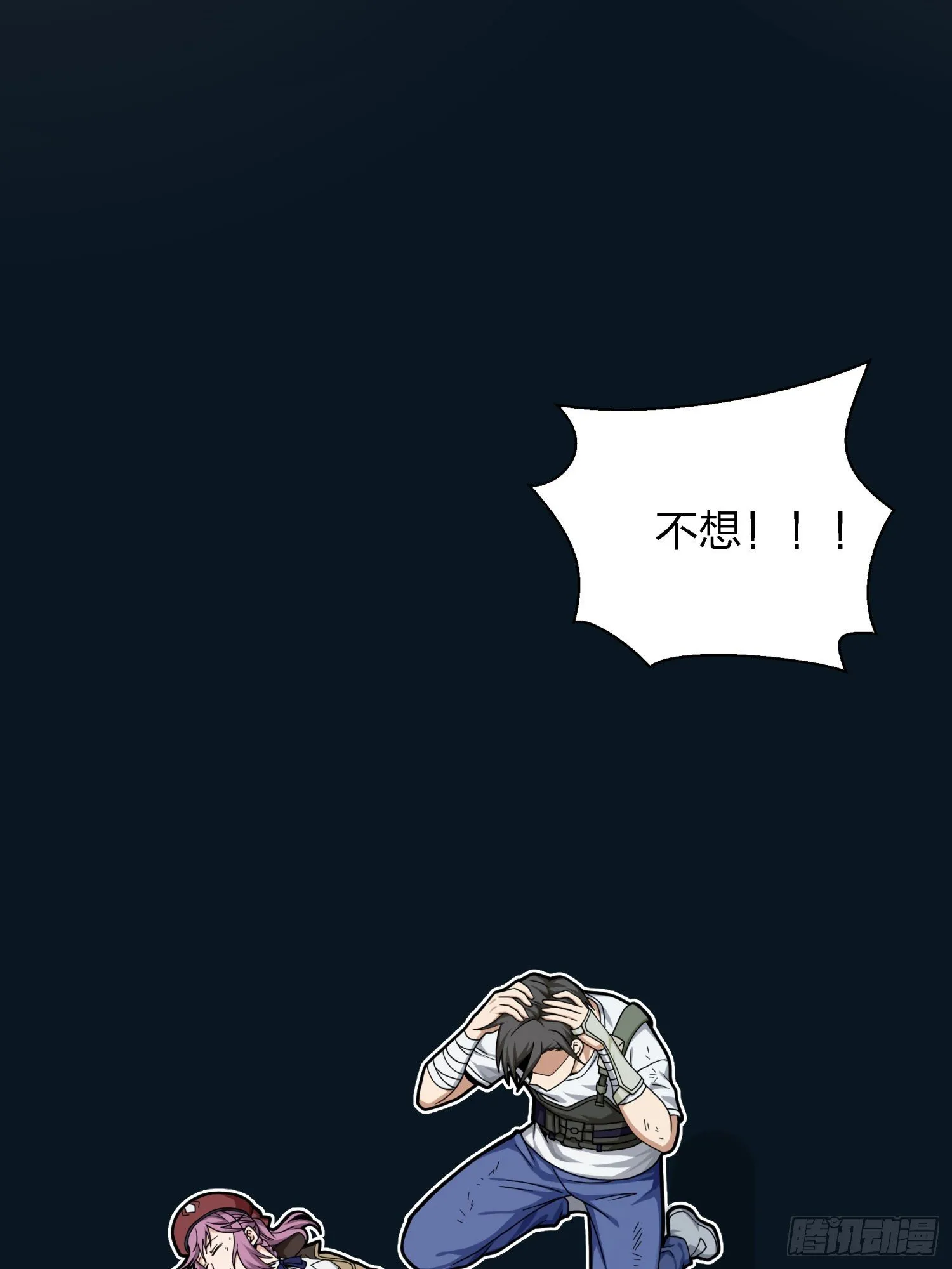 16话.黑骑 第96页