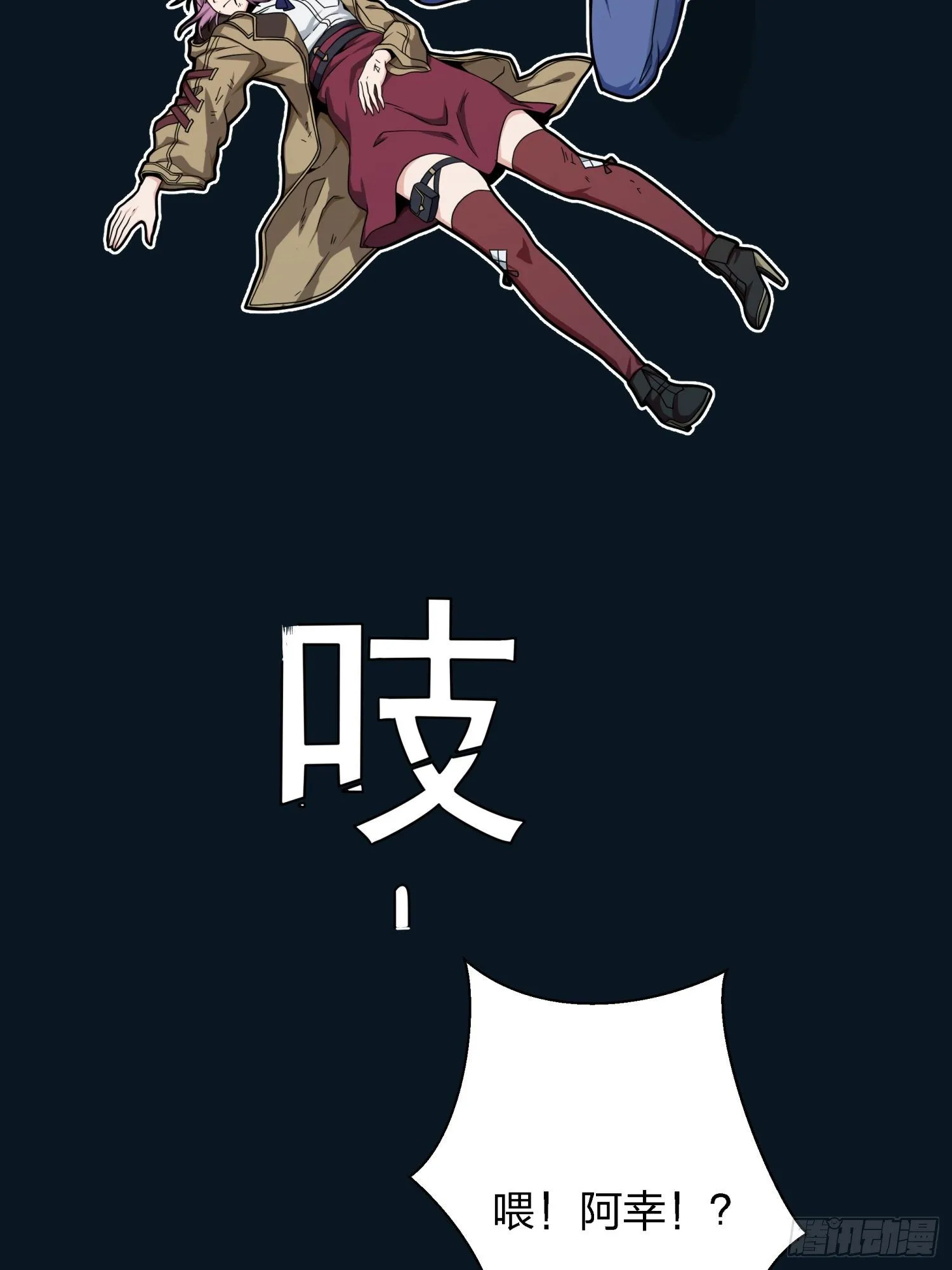 16话.黑骑 第97页