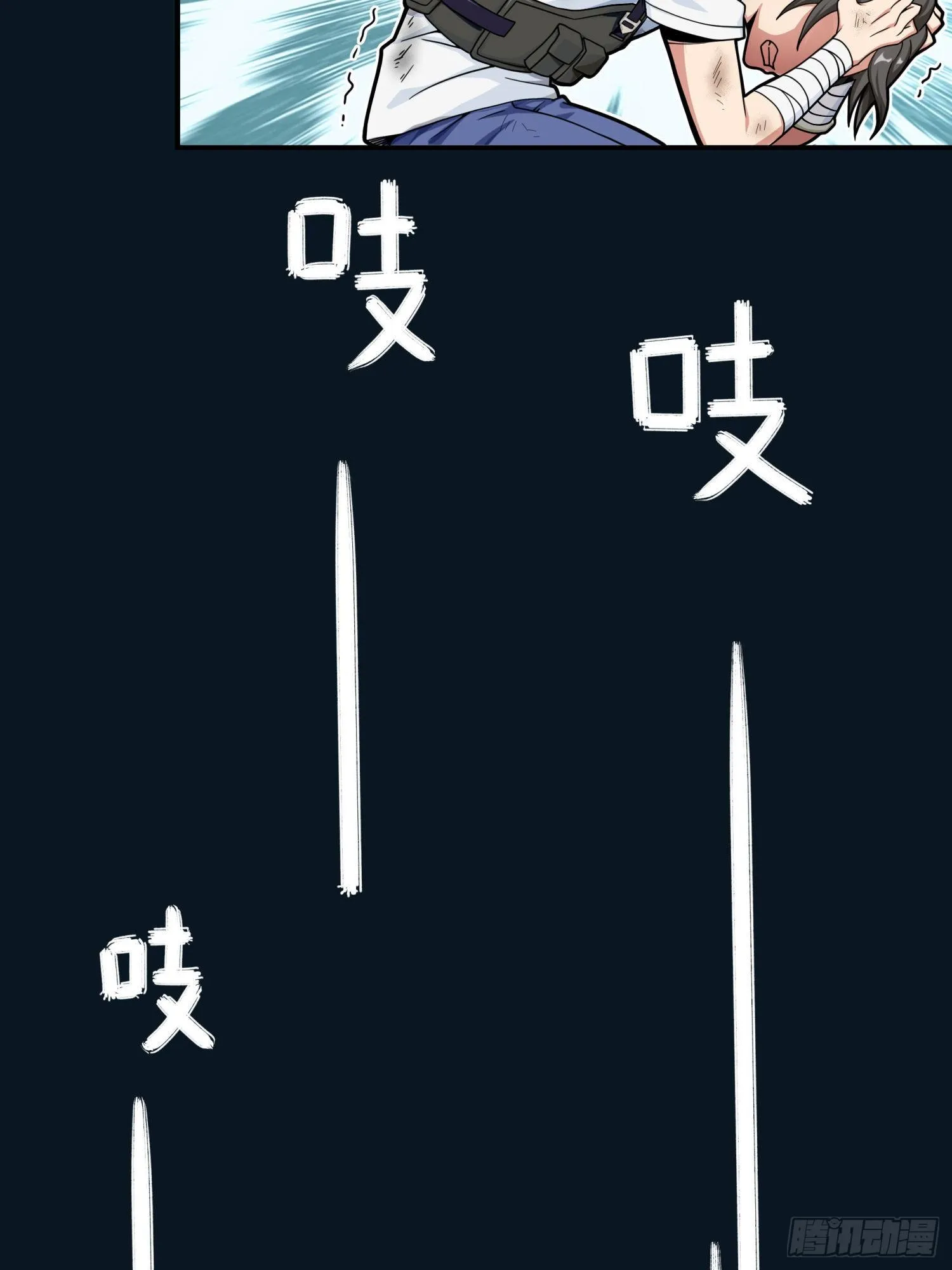 16话.黑骑 第99页