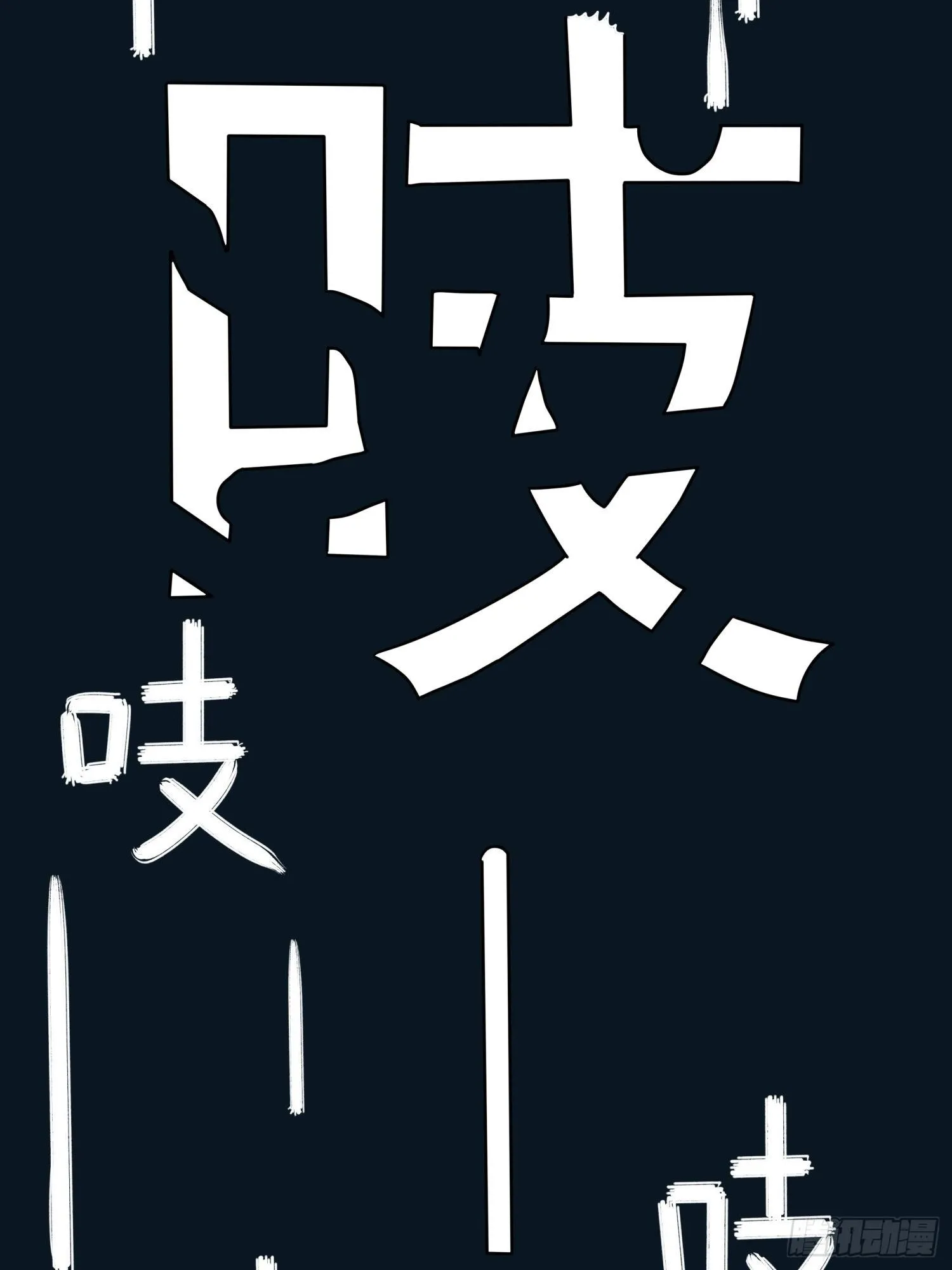 16话.黑骑 第100页