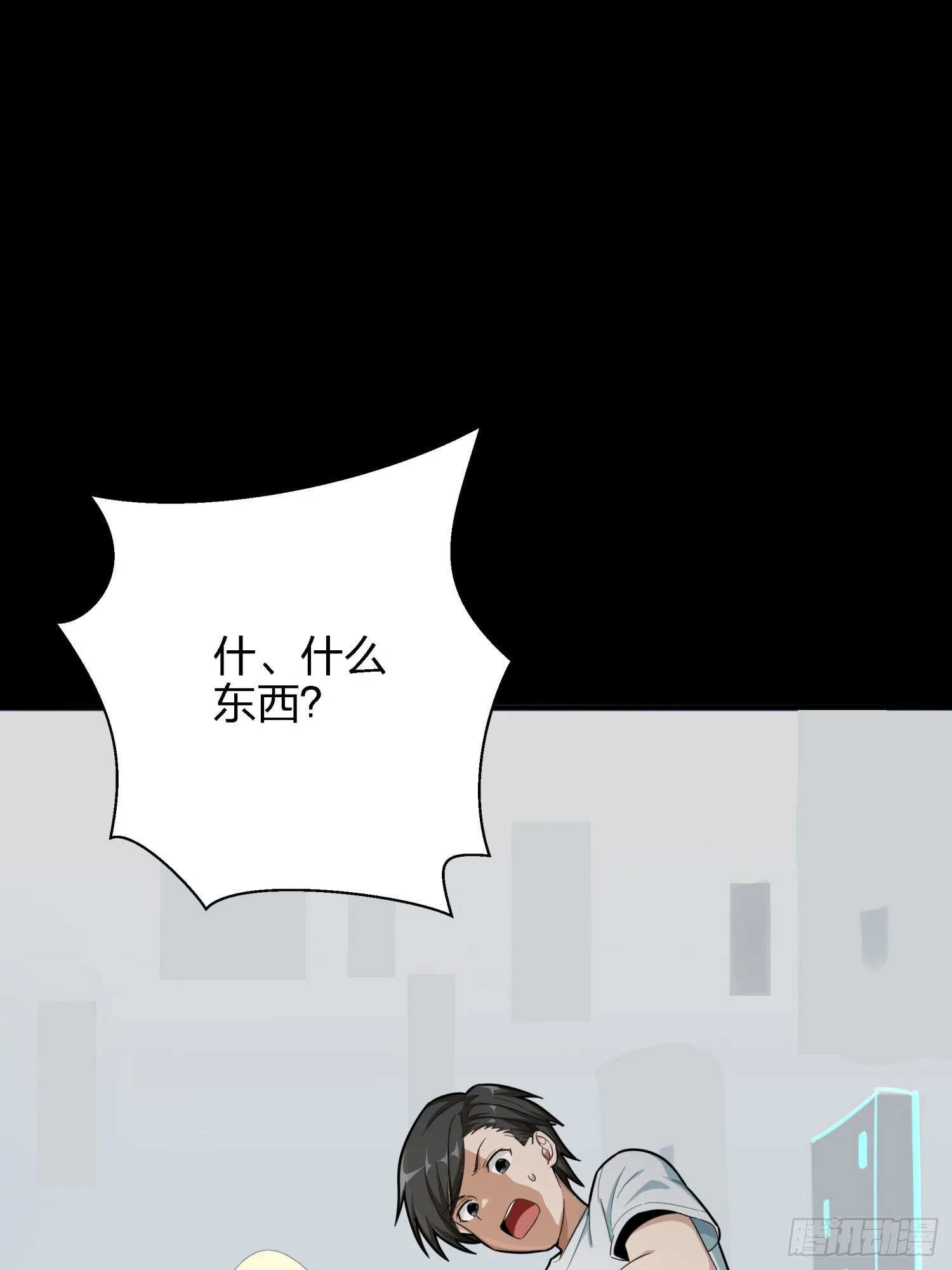 16话.黑骑 第120页