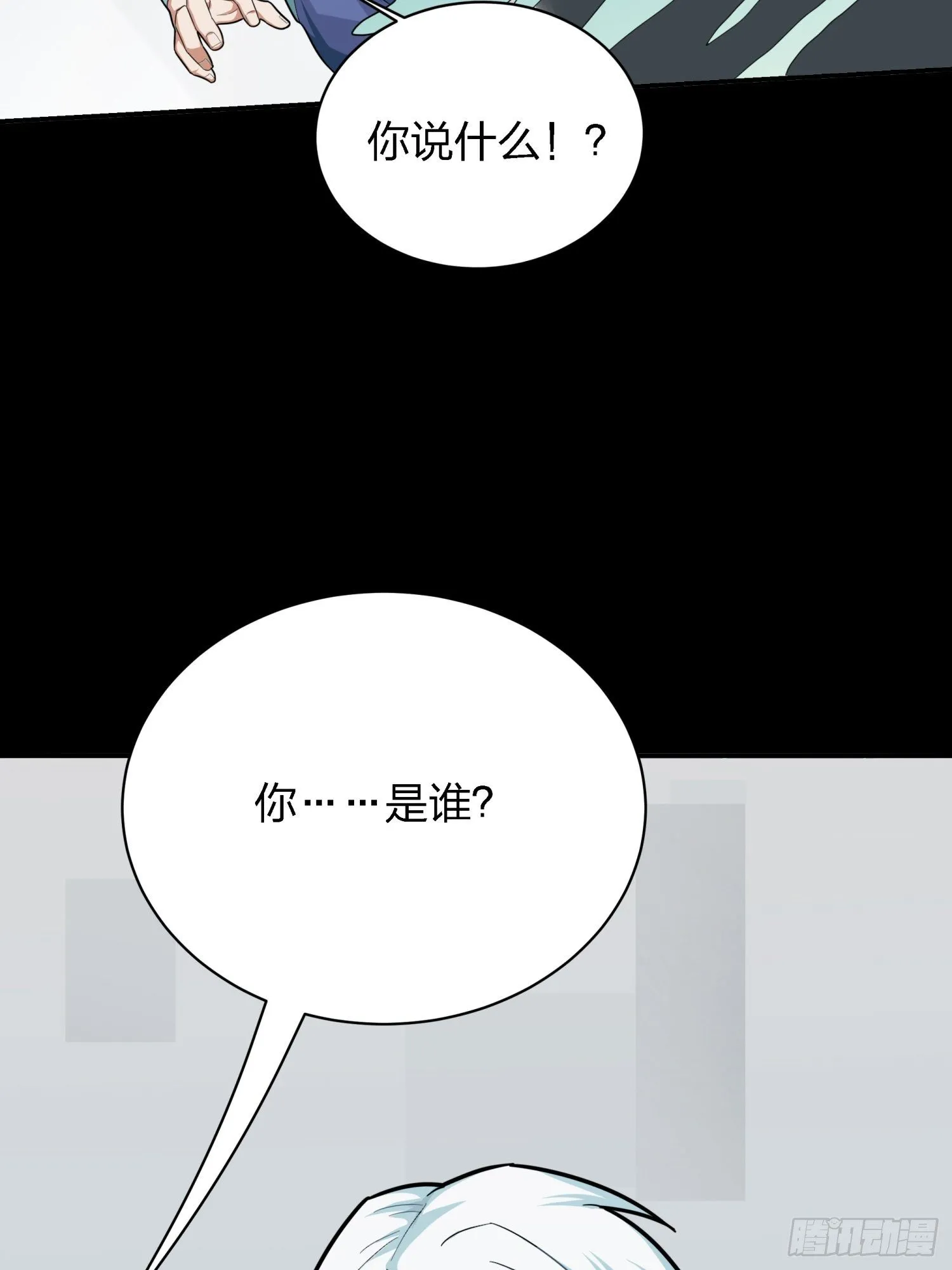16话.黑骑 第124页