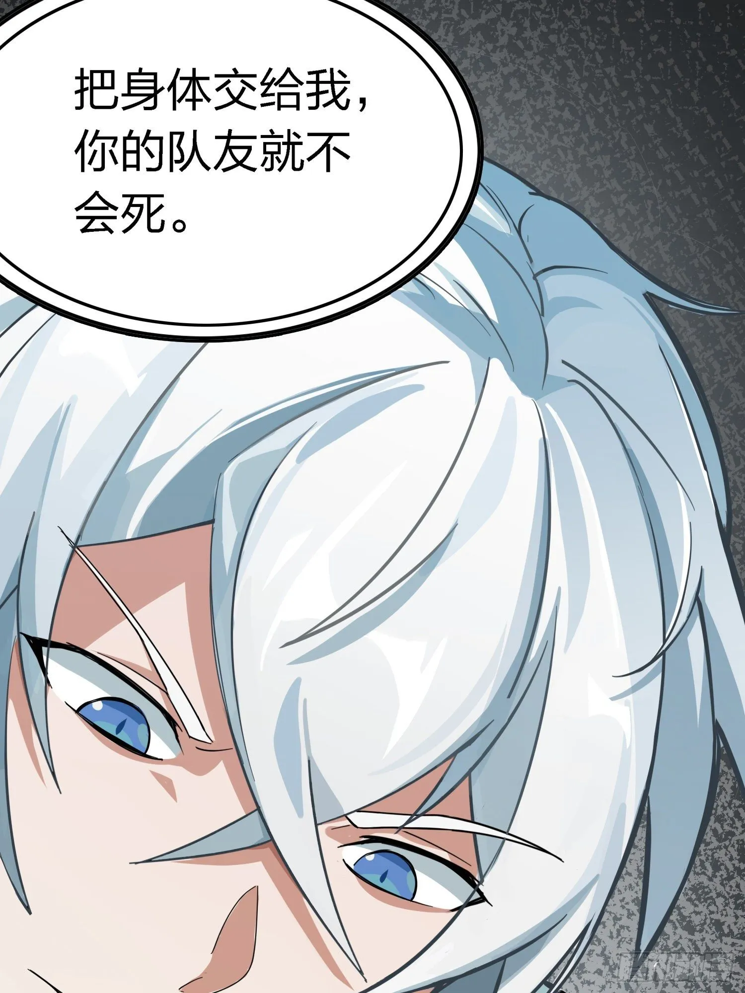 16话.黑骑 第127页