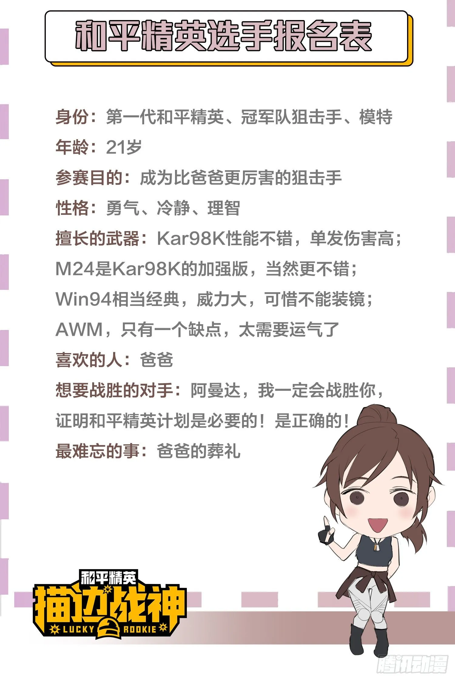 16话.黑骑 第133页
