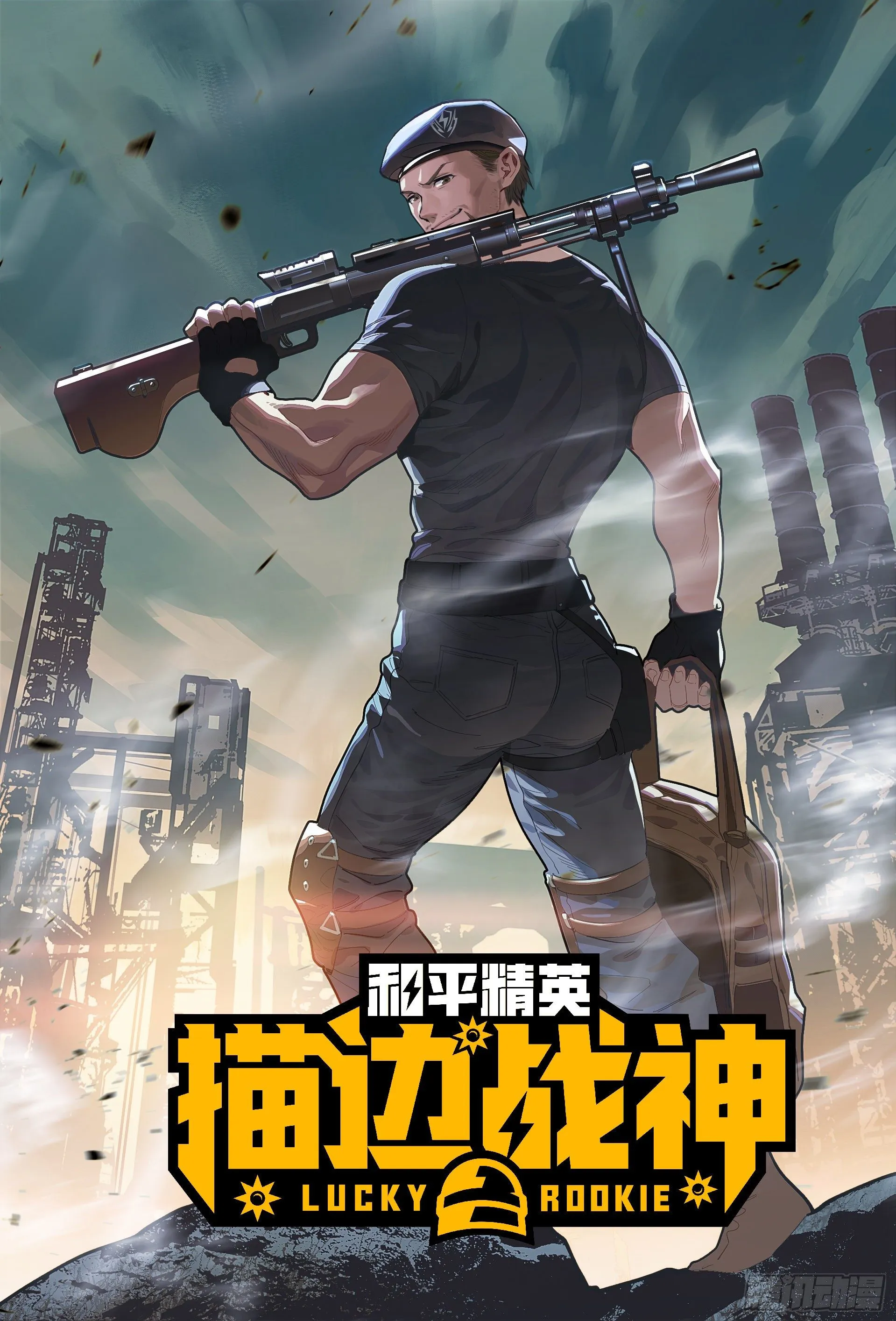 17话.我与我 第1页