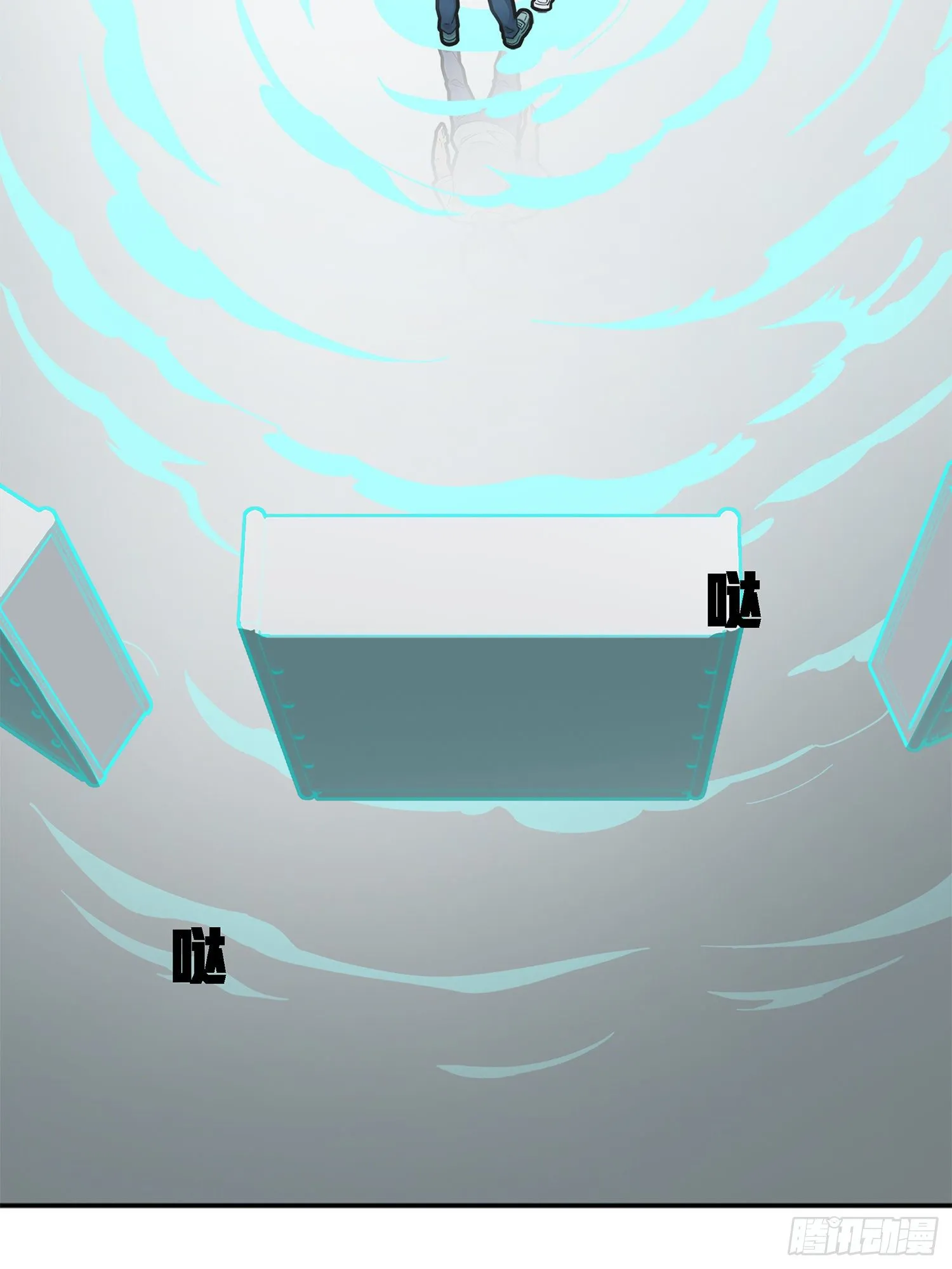 17话.我与我 第4页