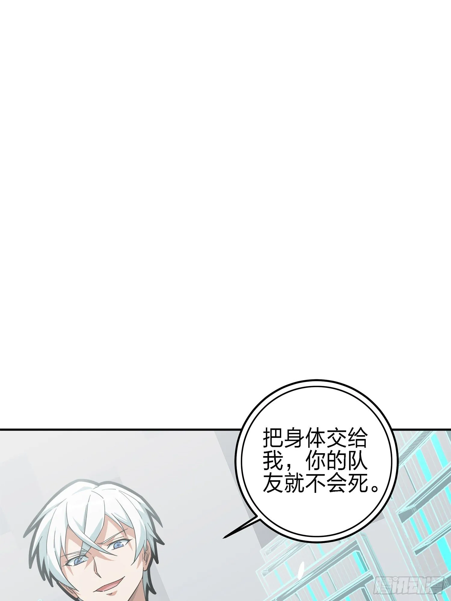 17话.我与我 第5页