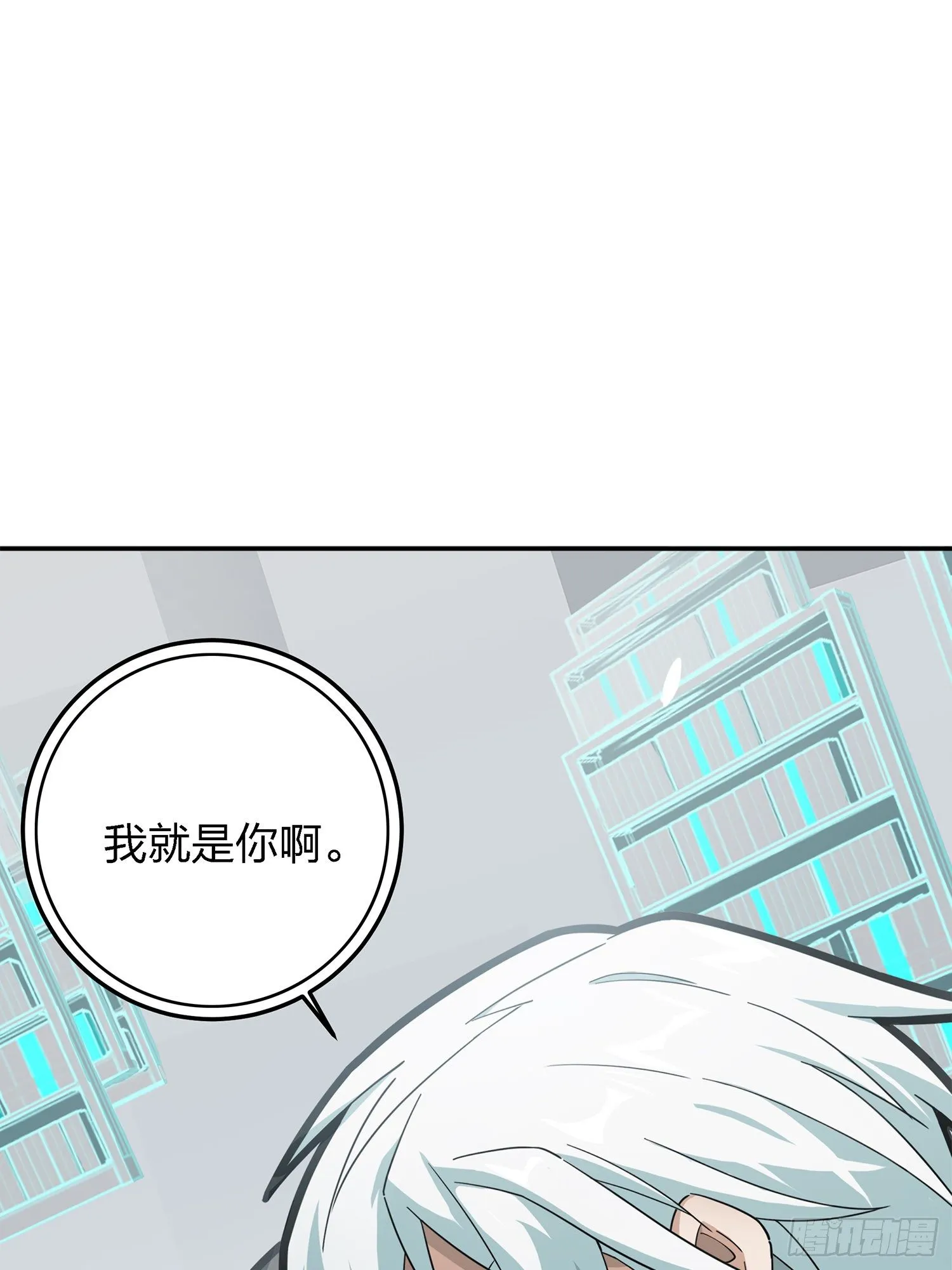 17话.我与我 第9页
