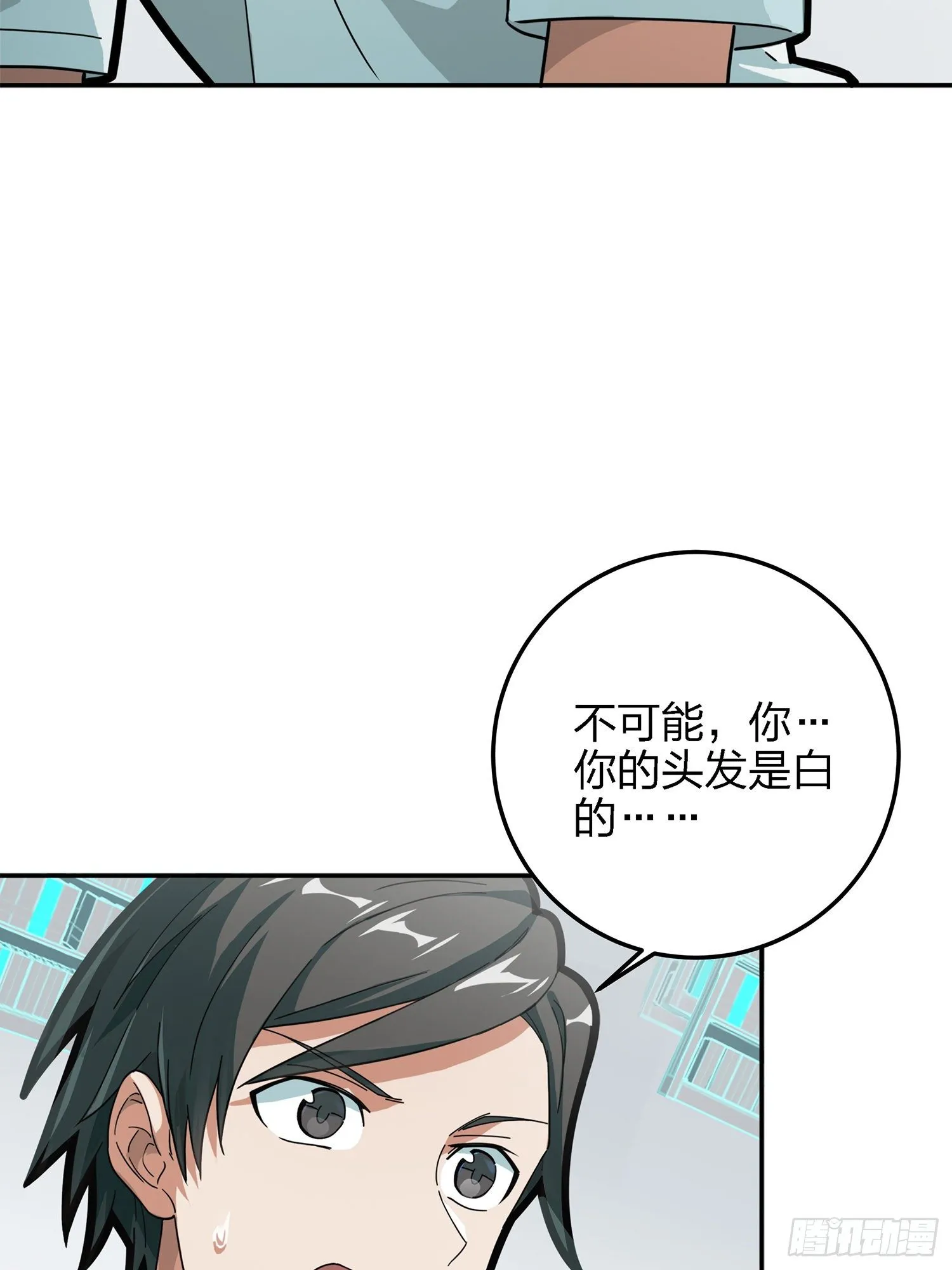 17话.我与我 第11页