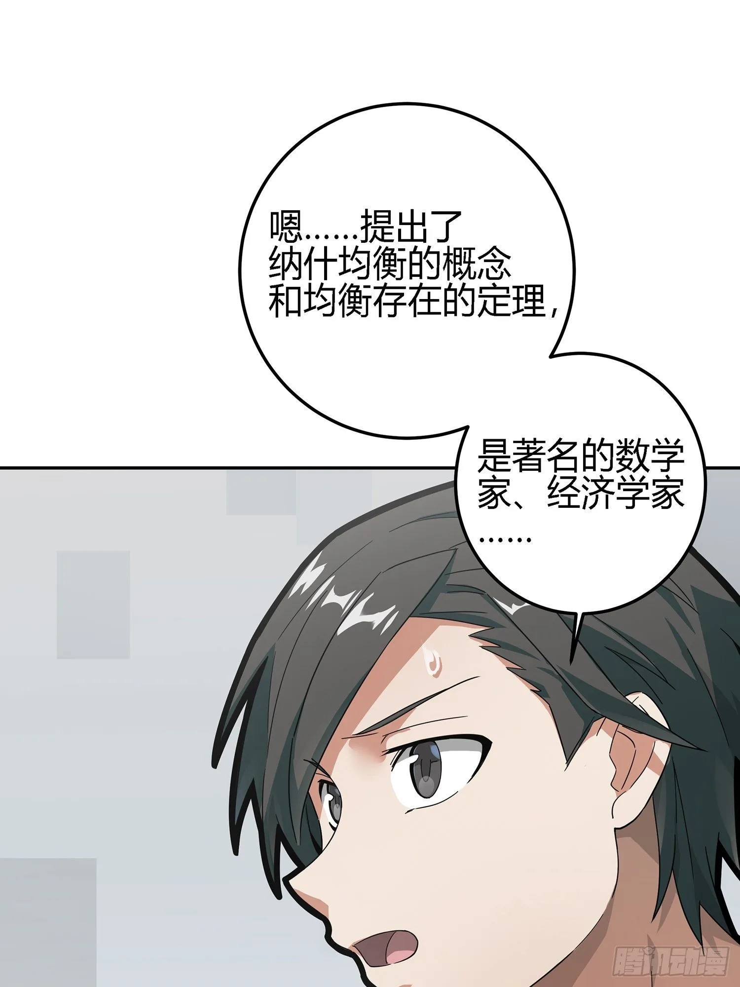 17话.我与我 第16页